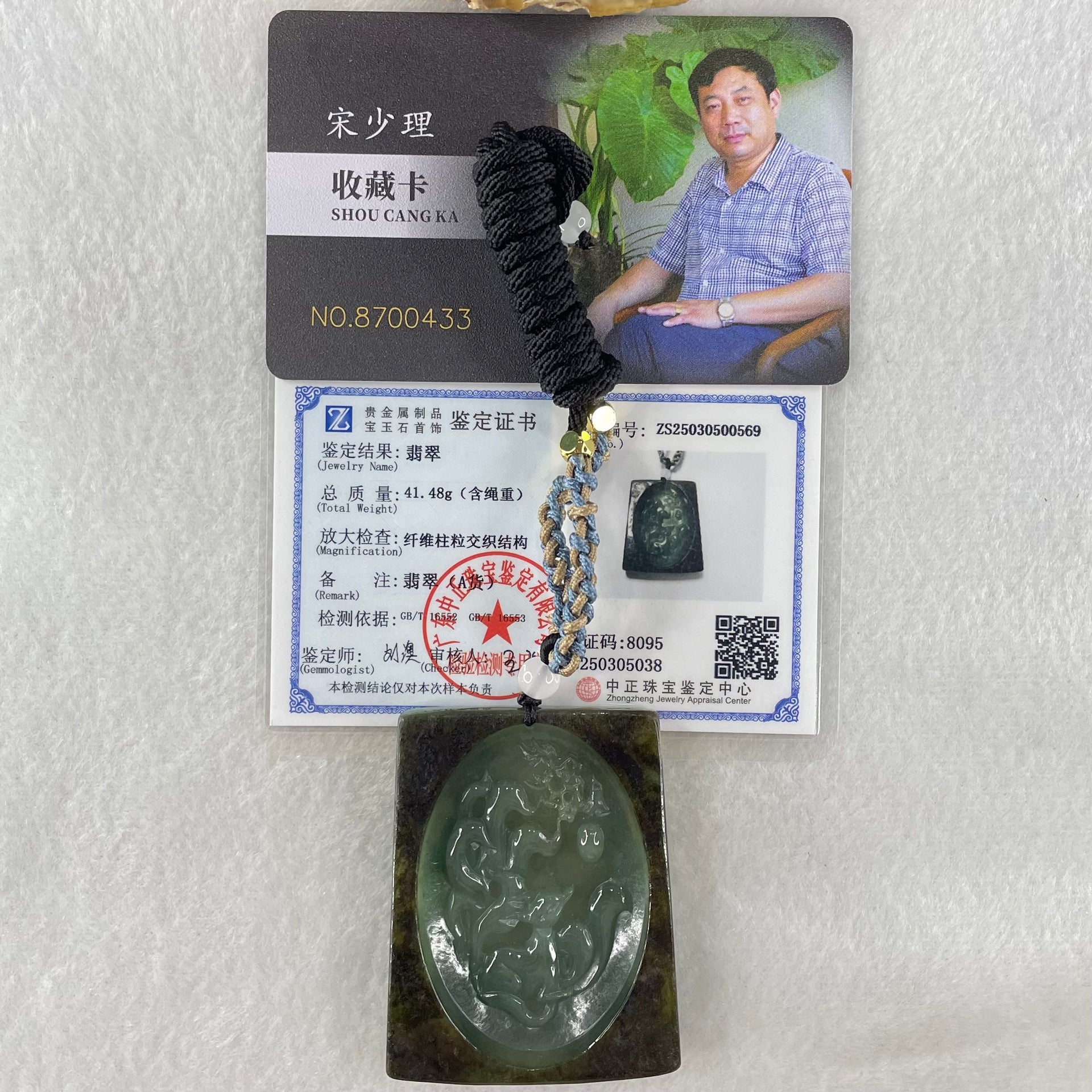 Grand Master Type A Blueish Green with Dark Brown Skin Jadeite 9 Tail Fox Pendant 41.48g 53.5 by 42.3 by 9.8mm - Huangs Jadeite and Jewelry Pte Ltd