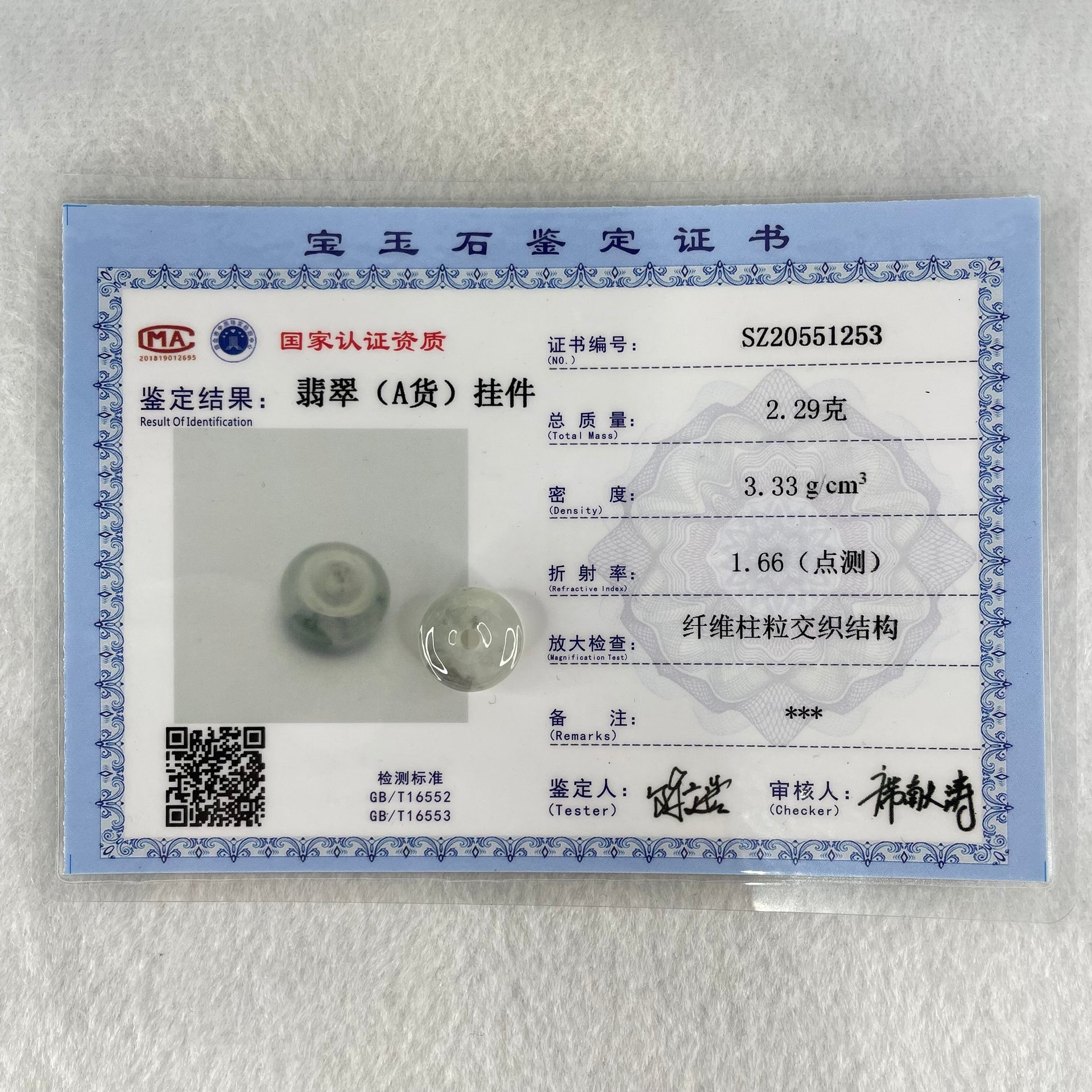 Type A Semi Icy Light Green With Wuji Grey Spots Jadeite Ping An Kou Donut Pendant 2.29g 13.7 by 6.0mm - Huangs Jadeite and Jewelry Pte Ltd