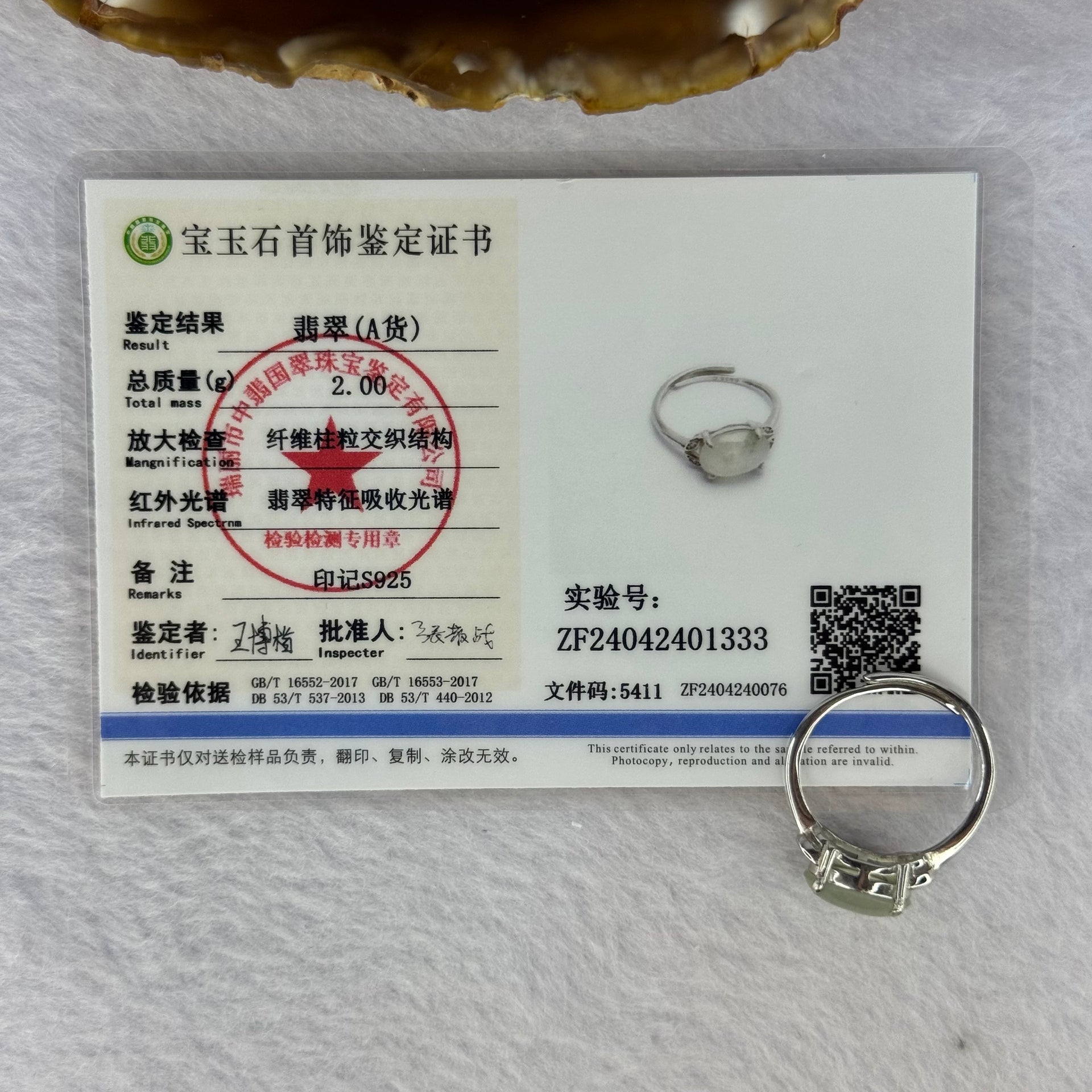 Type A Icy Light Green Jadeite with Crystals in S925 Sliver Ring (Adjustable Size) 2.00g 10.5 by 7.6 by 3.0mm - Huangs Jadeite and Jewelry Pte Ltd