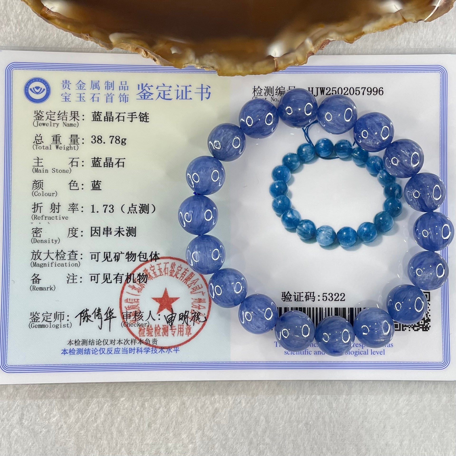 Natural Blue Kyanite Beads Bracelet 38.78g 15.5cm 10.7 18 Beads - Huangs Jadeite and Jewelry Pte Ltd