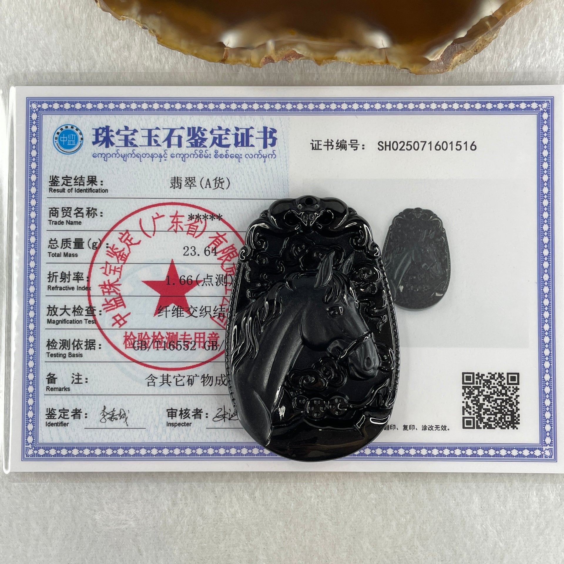 Type A Opaque to Partial Translucent Black Omphacite Jadeite Horse Pendant 23.64g 60.1 by 40.1 by 8.4mm - Huangs Jadeite and Jewelry Pte Ltd