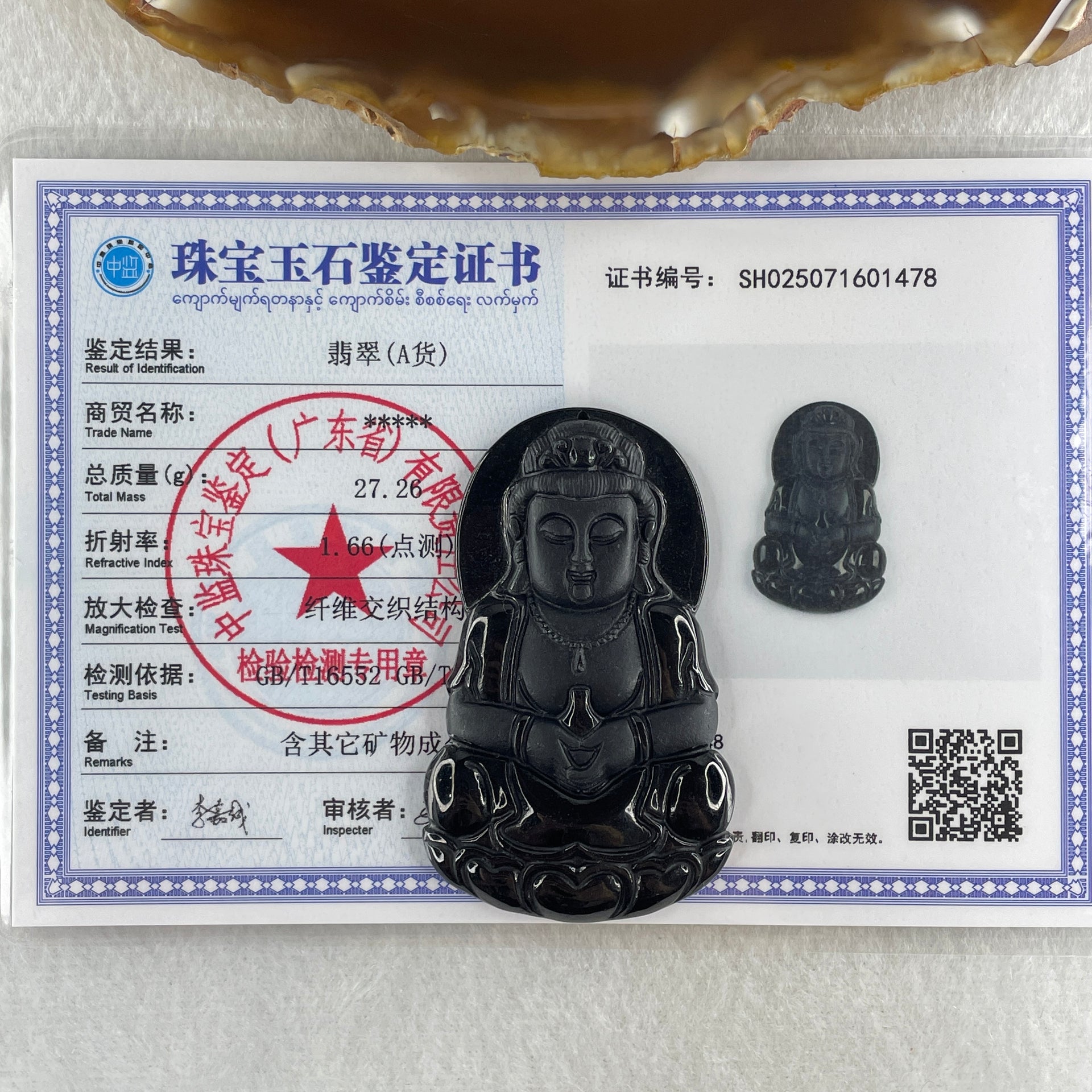 Type A Opaque to Partial Translucent Black Omphacite Jadeite Guan Yin on Dragon Pendant 36.54g 66.7 by 43.5 by 8.0mm - Huangs Jadeite and Jewelry Pte Ltd