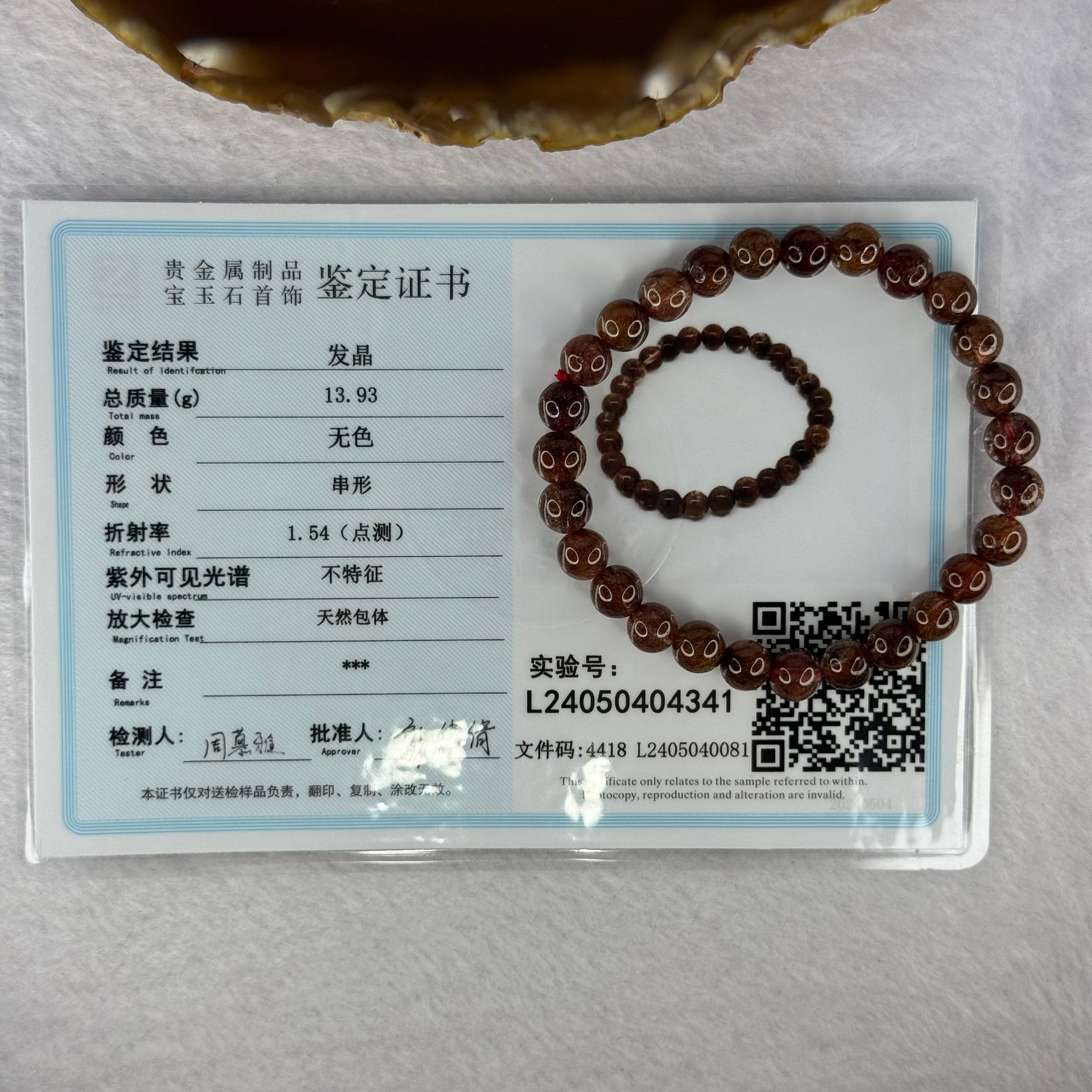Natural Copper Rutilated Quartz Beads Bracelet 天然銅髮晶手镯 13.93g 16cm 7.4mm 27 Beads - Huangs Jadeite and Jewelry Pte Ltd