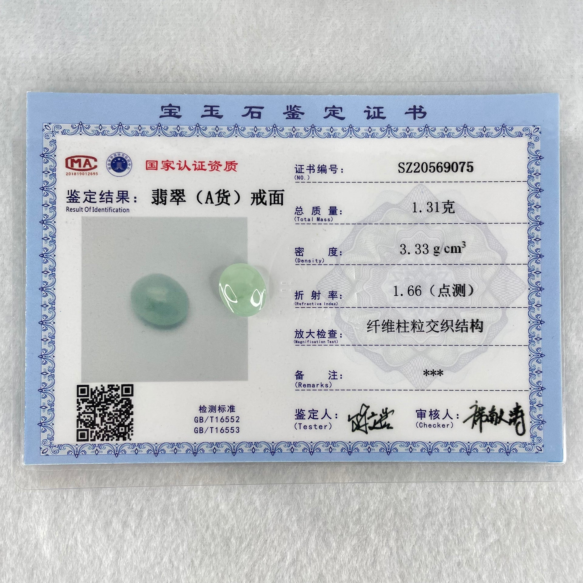 Type A Semi Icy Light Green Jadeite Cabouchon Stone For Setting 1.31g 12.8 by 10.8 by 5.5mm - Huangs Jadeite and Jewelry Pte Ltd