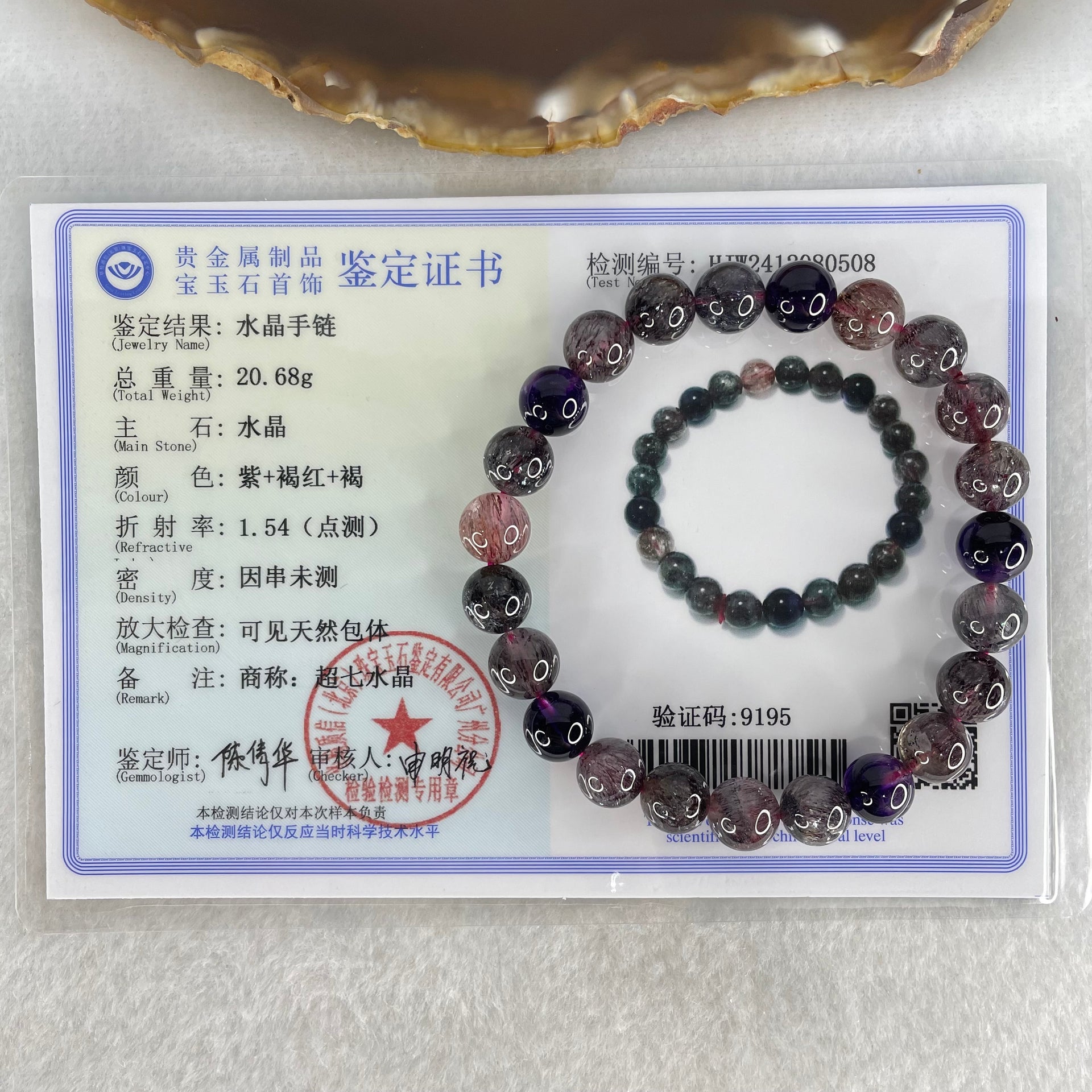 Good Grade Natural Blackcurrant Super 7 Beads Bracelet 20.68g 16.5cm 8.7mm 23 Beads - Huangs Jadeite and Jewelry Pte Ltd