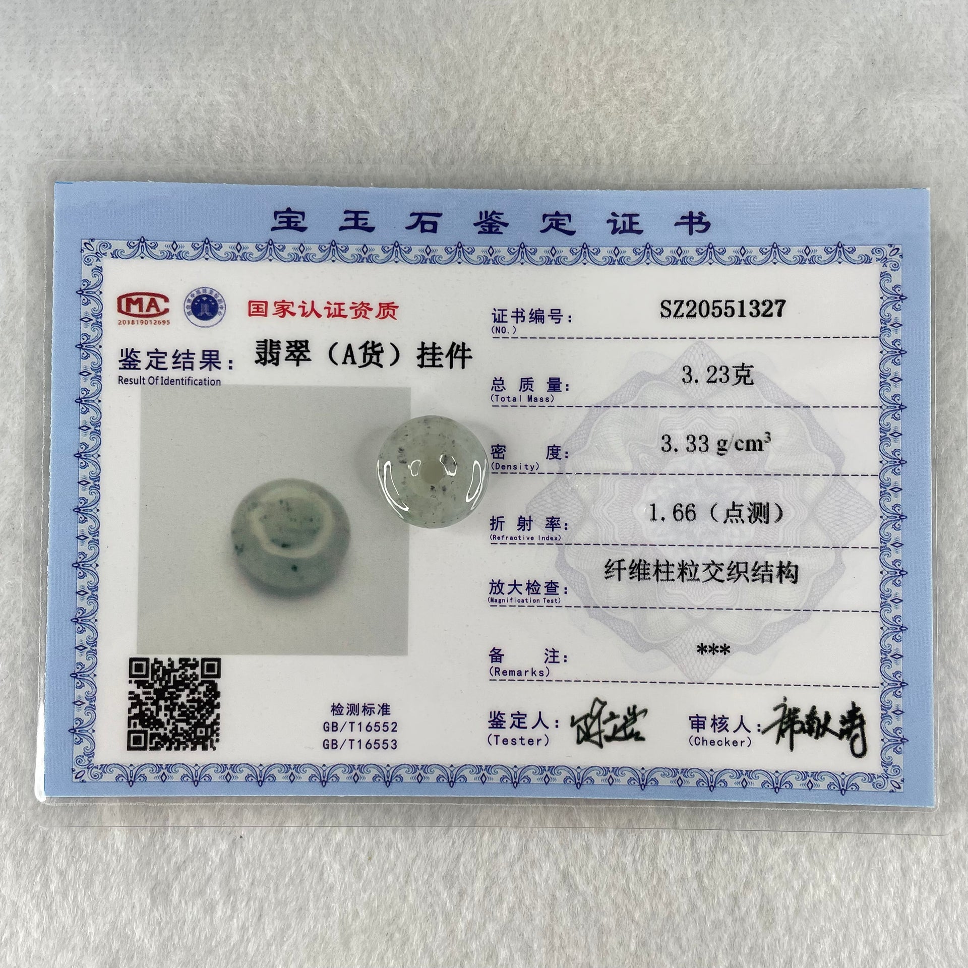 Type A Semi Icy Light Green With Wuji Grey Spots Jadeite Ping An Kou Donut Pendant 3.23g 16.1 by 6.2mm - Huangs Jadeite and Jewelry Pte Ltd