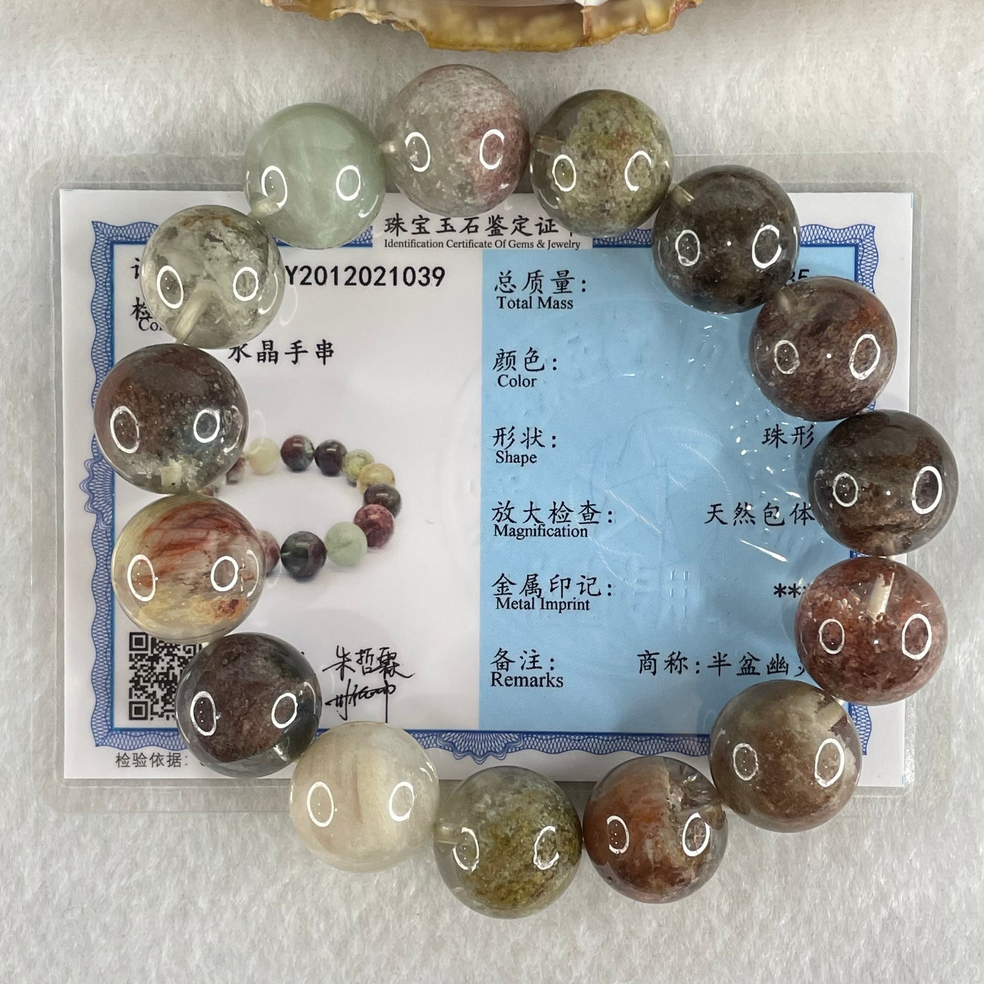 Above Average Grade Natural Red White Green Phantom Quartz Beads Bracelet 60.35g 17cm 14.8mm 15 Beads - Huangs Jadeite and Jewelry Pte Ltd