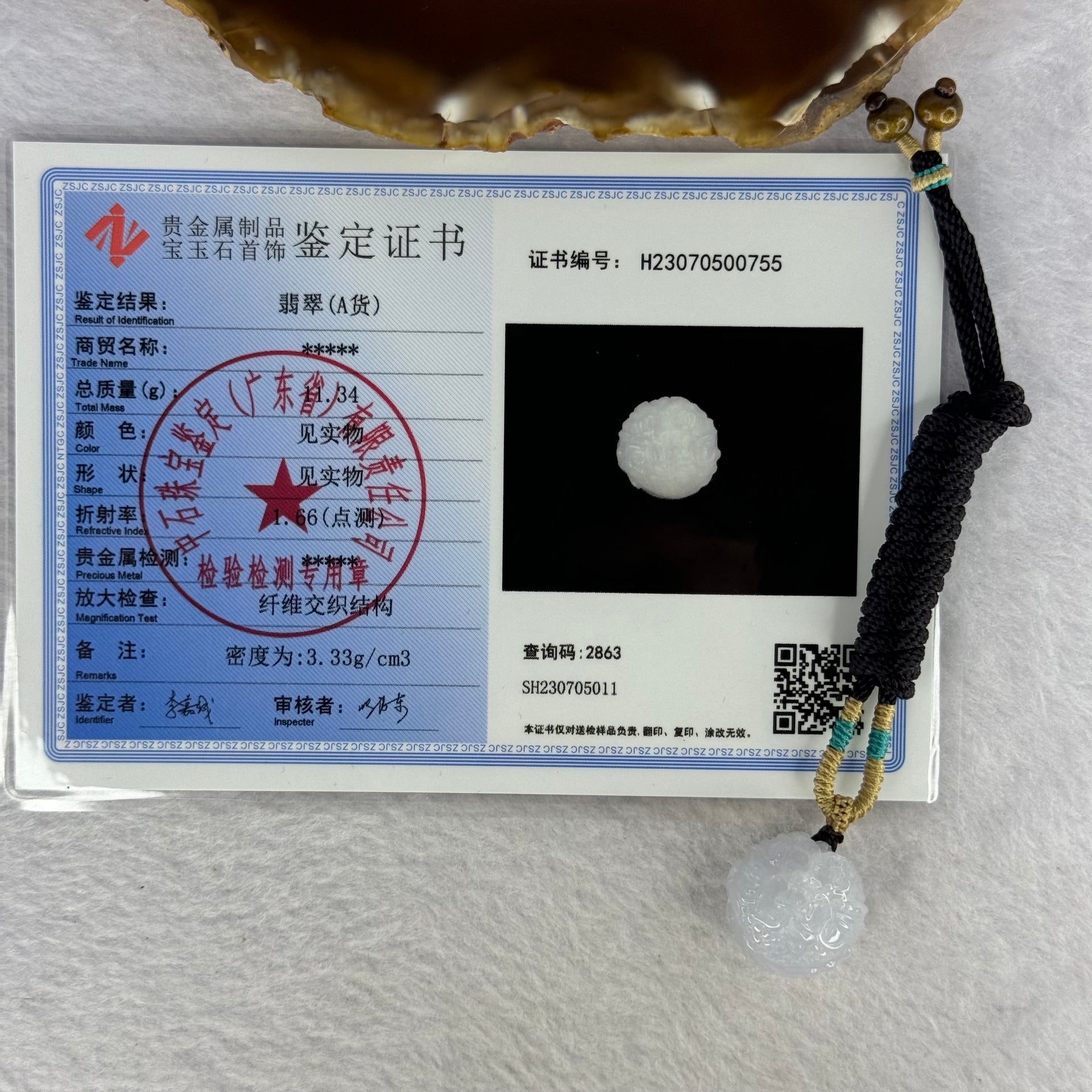 Type A Faint Lavender Jadeite Dragon Ball Pendant 13.34g 19.2 by 18.9mm - Huangs Jadeite and Jewelry Pte Ltd