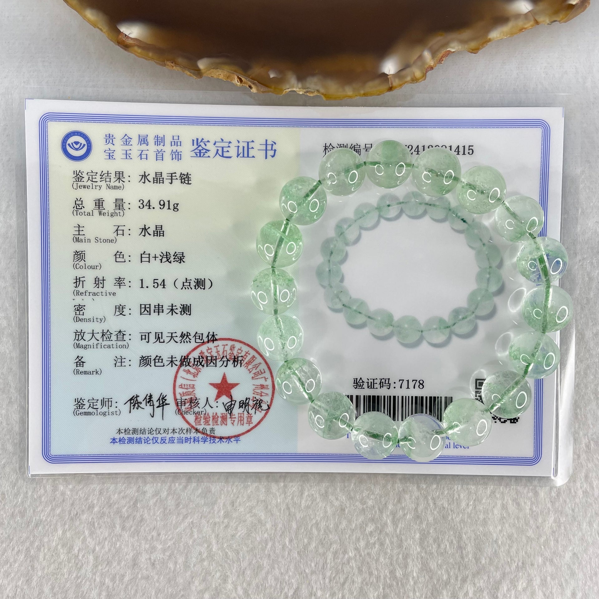 Special Grade Natural Green Phantom Quartz Bracelet 34.91g 17cm 11.3mm 18 Beads - Huangs Jadeite and Jewelry Pte Ltd