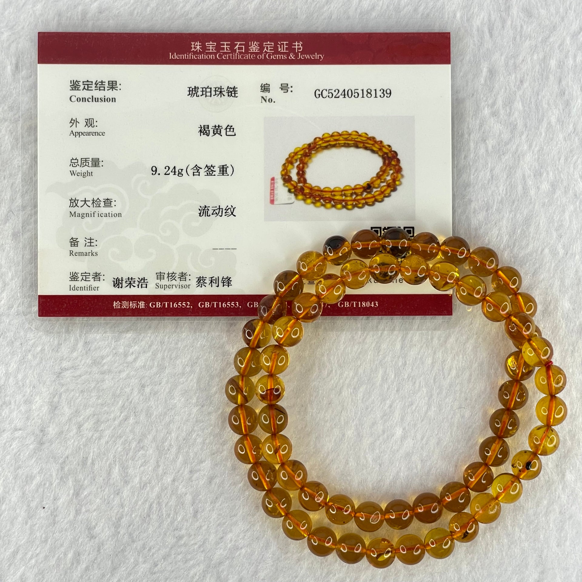 Natural Gold Yellow Amber Elastic Necklace 天然黄琥珀项链 9.24g 32cm 6.7mm 59 Beads - Huangs Jadeite and Jewelry Pte Ltd