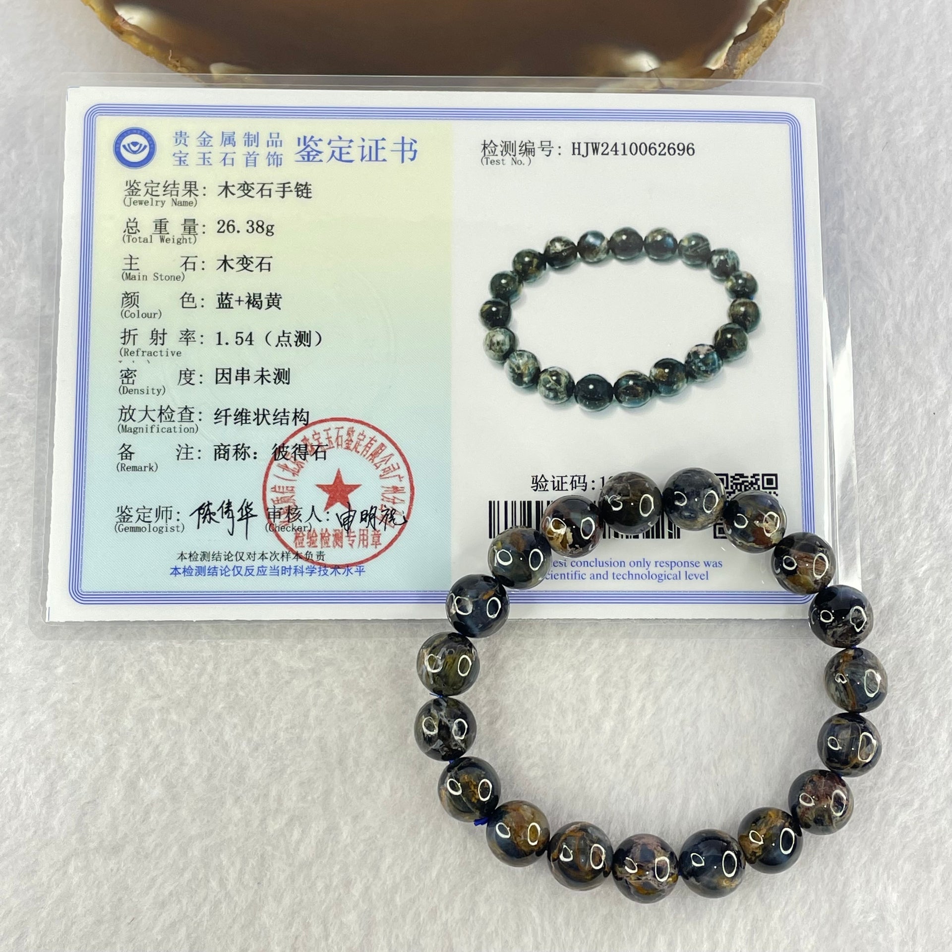 Good Grade Natural Petersite Beads Bracelet 26.38g 16cm 10.4mm 19 Beads - Huangs Jadeite and Jewelry Pte Ltd