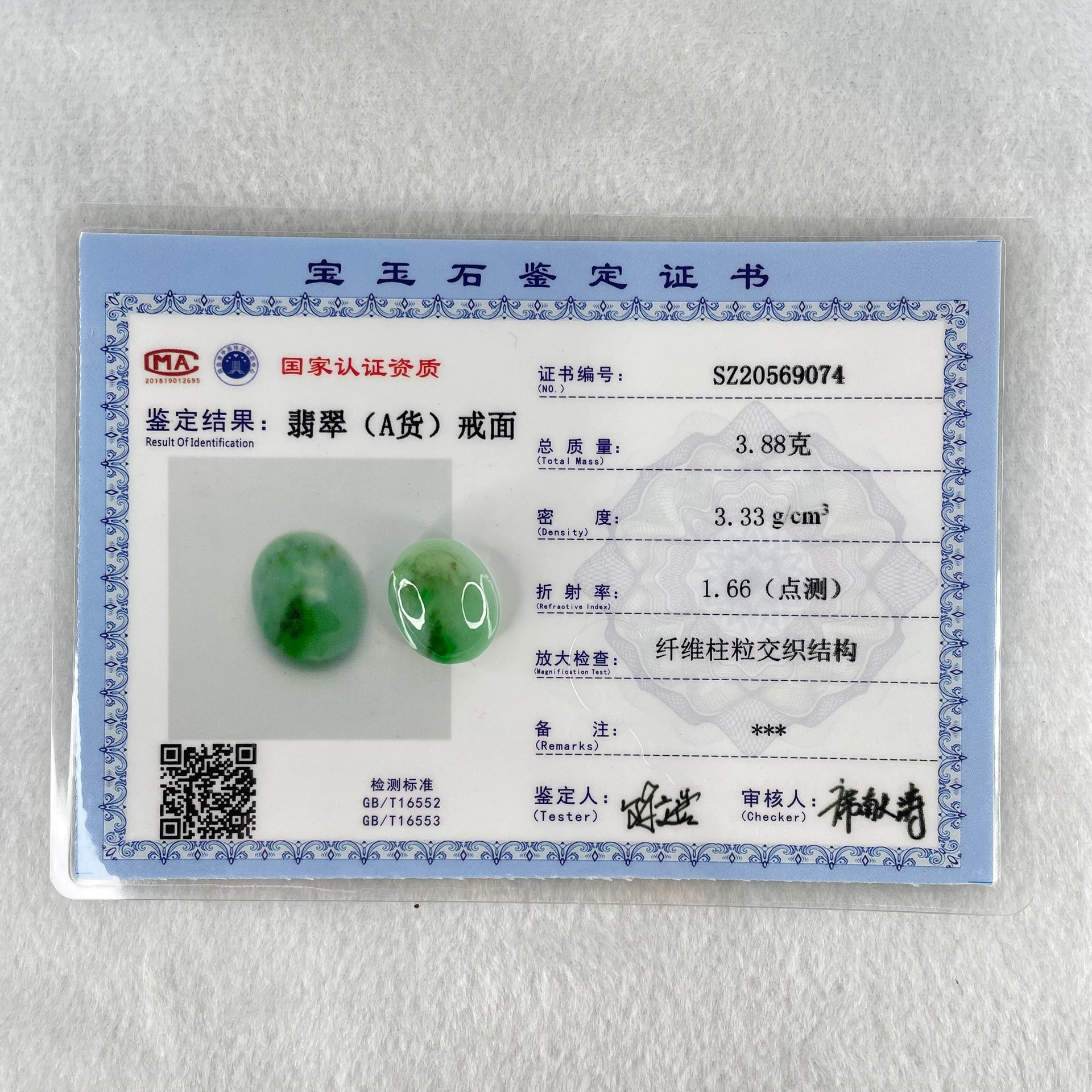 Type A Light Green and Spicy Green Piao Hua Jadeite Cabouchon Stone For Setting 3.88g 17.5 by 14.3 by 8.7mm - Huangs Jadeite and Jewelry Pte Ltd