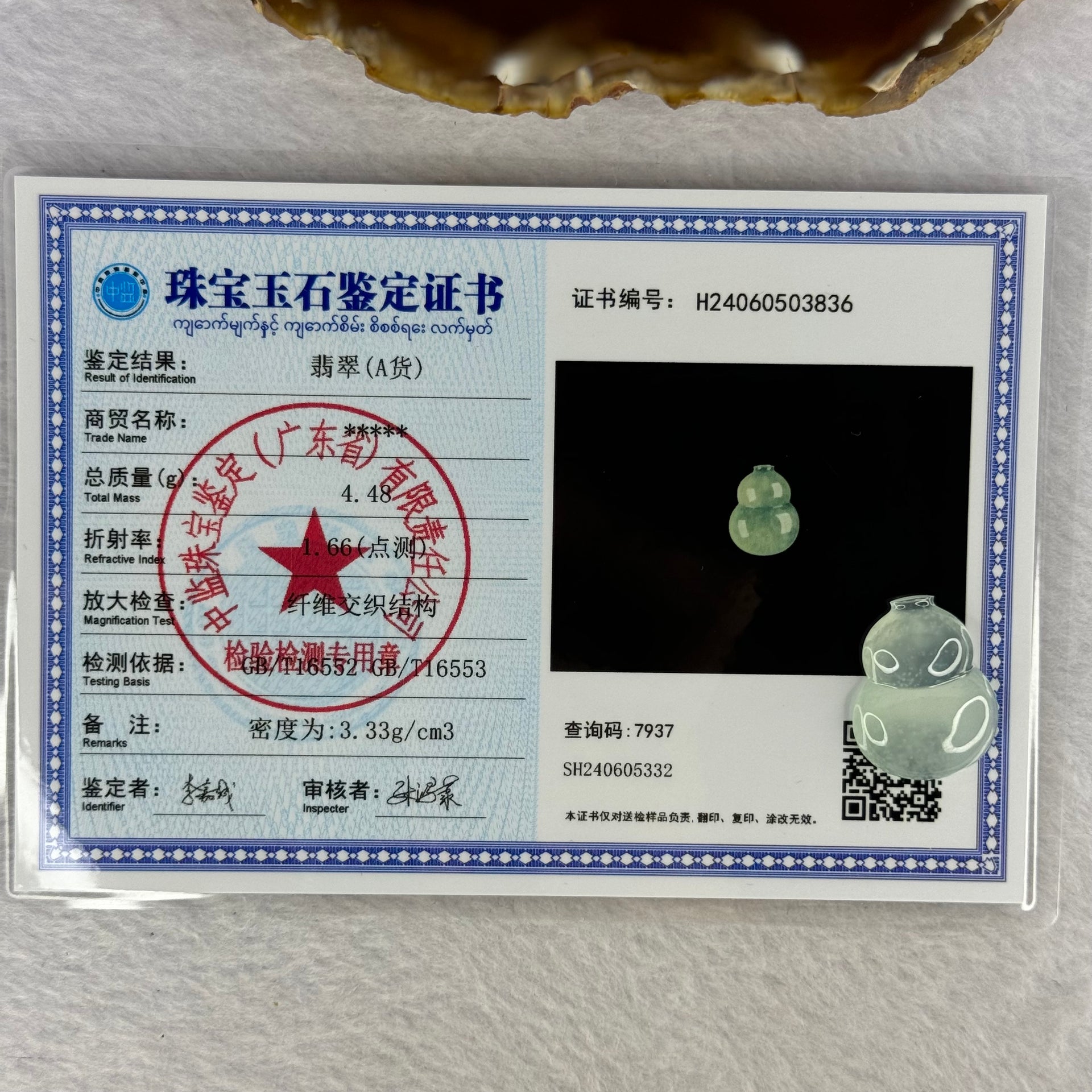 Type A Icy Faint Sky Blue Jadeite Hulu Setting stone 4.48g 23.5 by 18.4 by 5.9mm - Huangs Jadeite and Jewelry Pte Ltd