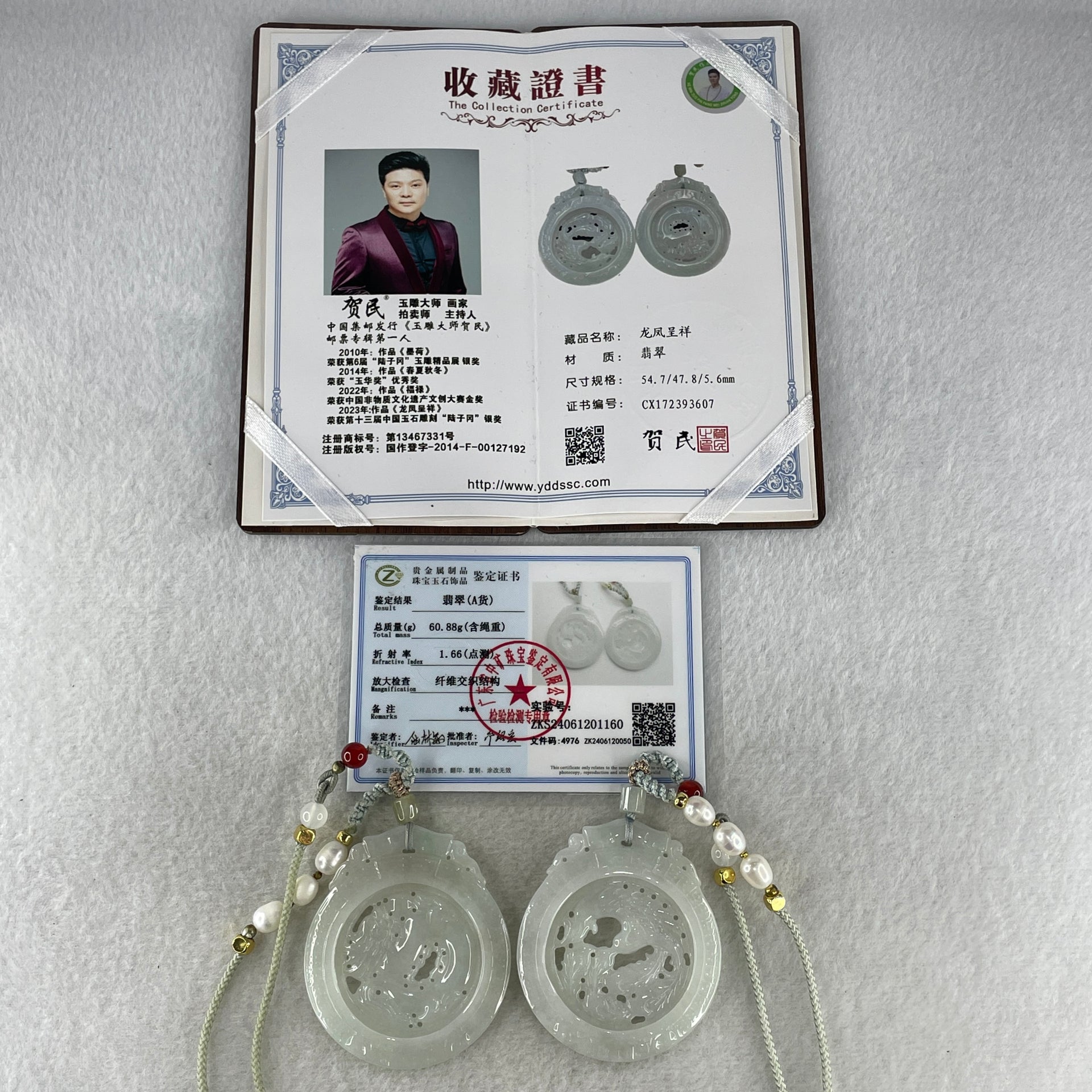 Grand Master Natural Colorless to Fain Green Jadeite Dragon and Phoenix Pendant 60.88g 54.8 by 47.9 by 6.0mm - Huangs Jadeite and Jewelry Pte Ltd