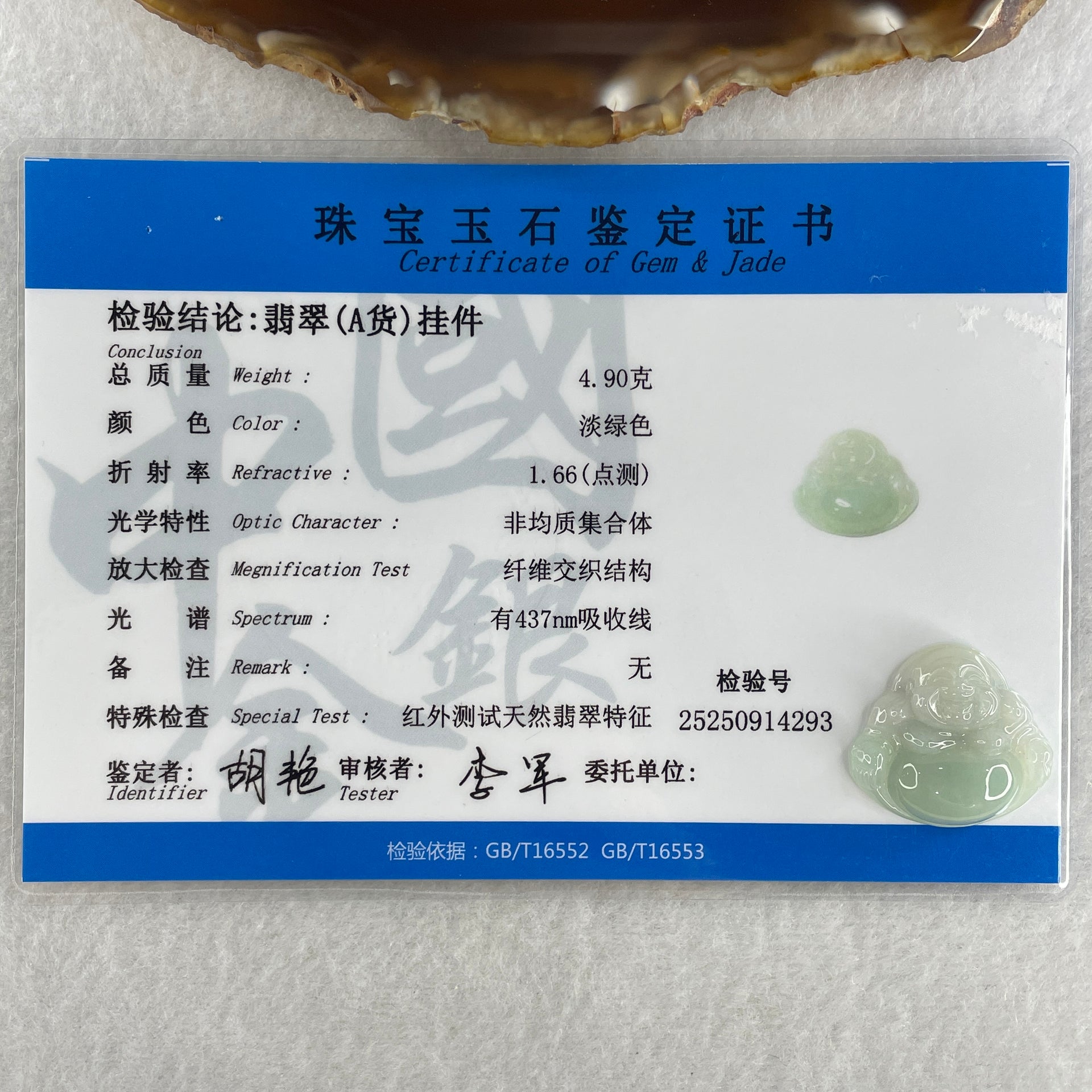 Certified Natural Type A Light Green Jadeite Milo Laughing Buddha Pendant 4.90g 22.8 by 24.9 by 6.0mm - Huangs Jadeite and Jewelry Pte Ltd