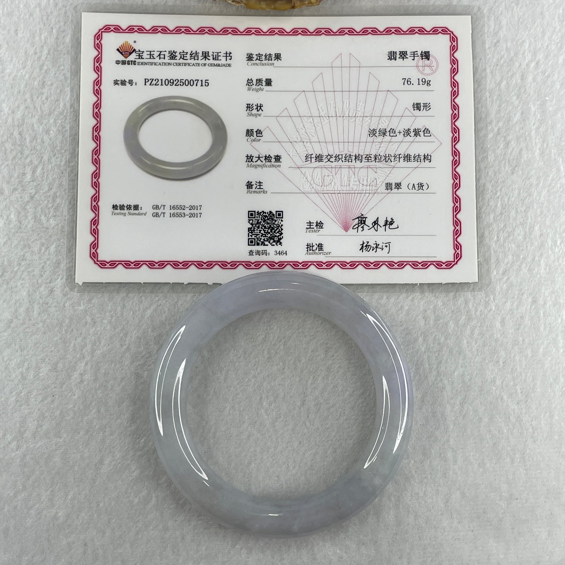Certified Type A Natural Jelly Full Lavender Jadeite Bangle 76.19g Inner Diameter 58.8mm 11.5 by 11.8mm (Slight Internal Lines) - Huangs Jadeite and Jewelry Pte Ltd
