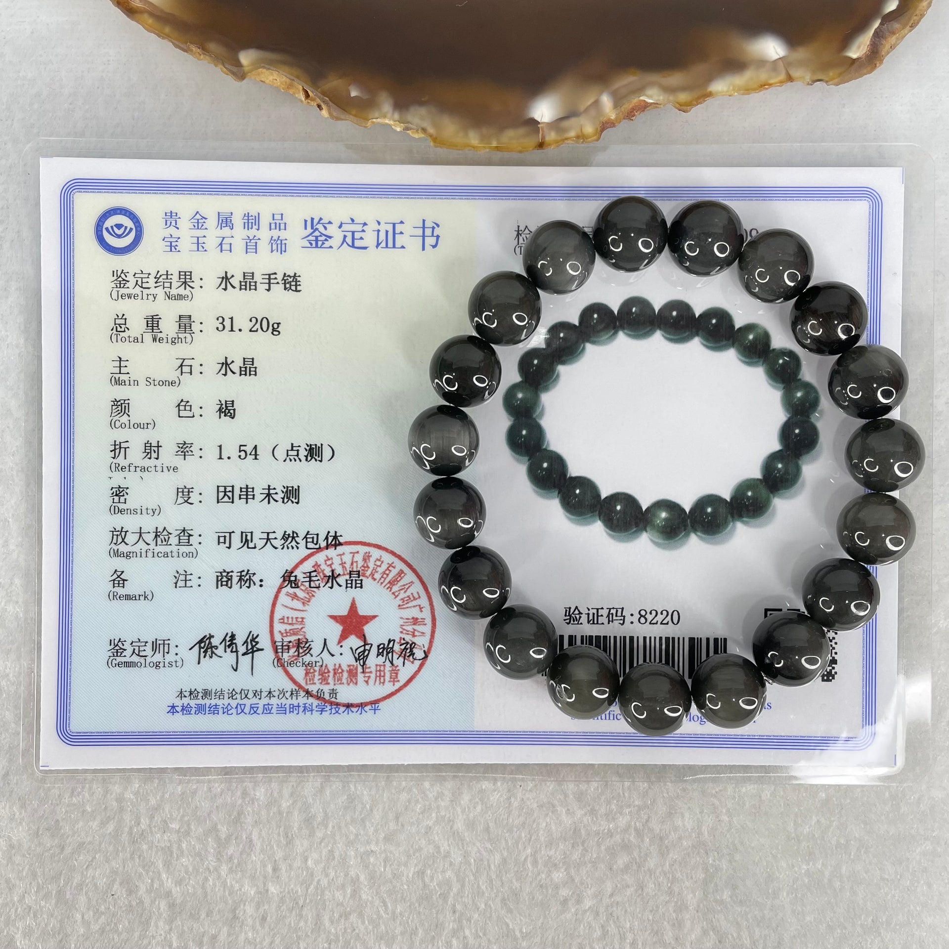 Good Grade Natural Grey Rabbit Hair Rutilated Quartz Beads Bracelet 31.20g 17cm 10.8mm 19 Beads - Huangs Jadeite and Jewelry Pte Ltd
