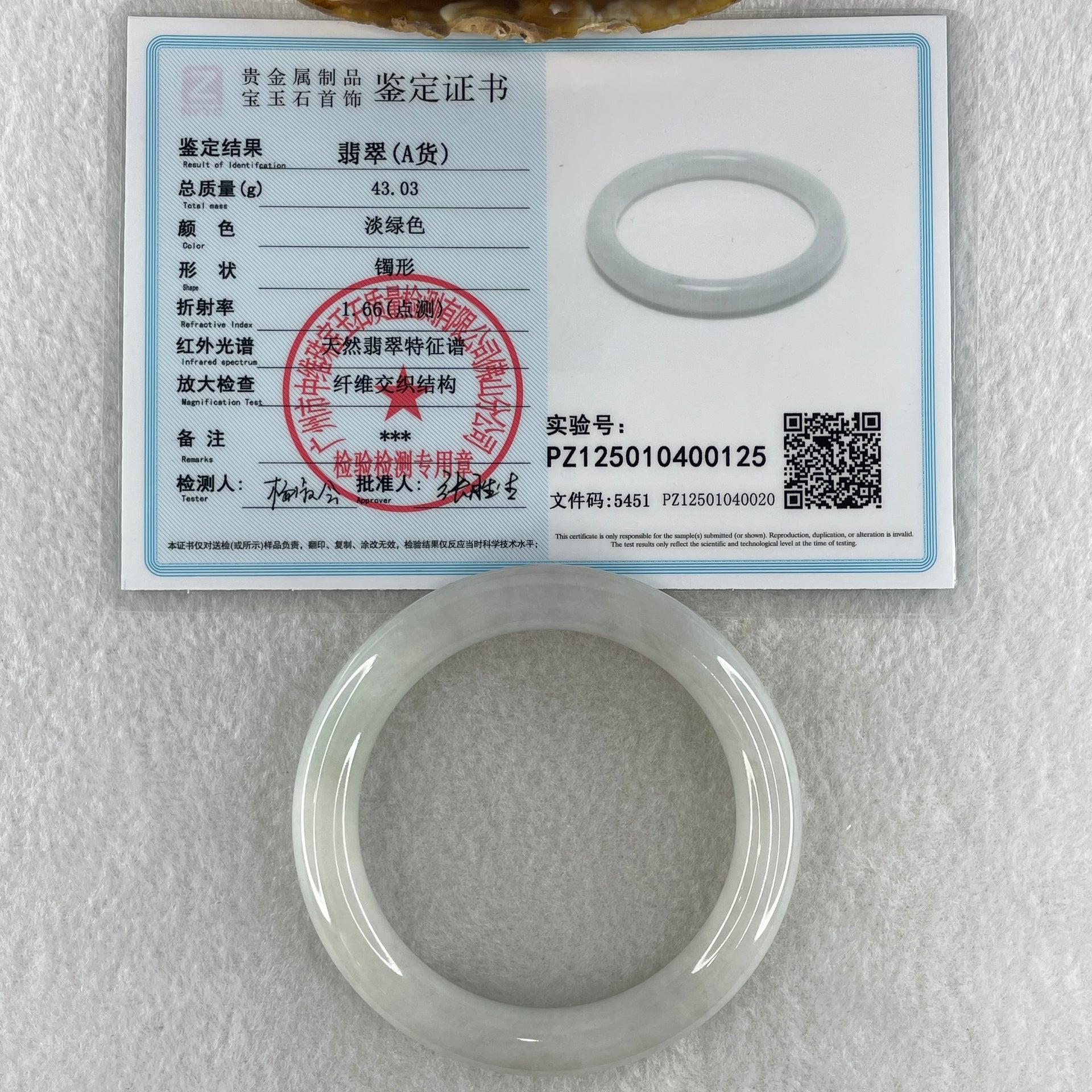 Type A Natural Jelly Faint Green with Faint Lavender Jadeite Bangle 43.03g Internal Diameter 56.8mm 11.0 by 10.1mm (Very Slight Internal Lines) - Huangs Jadeite and Jewelry Pte Ltd