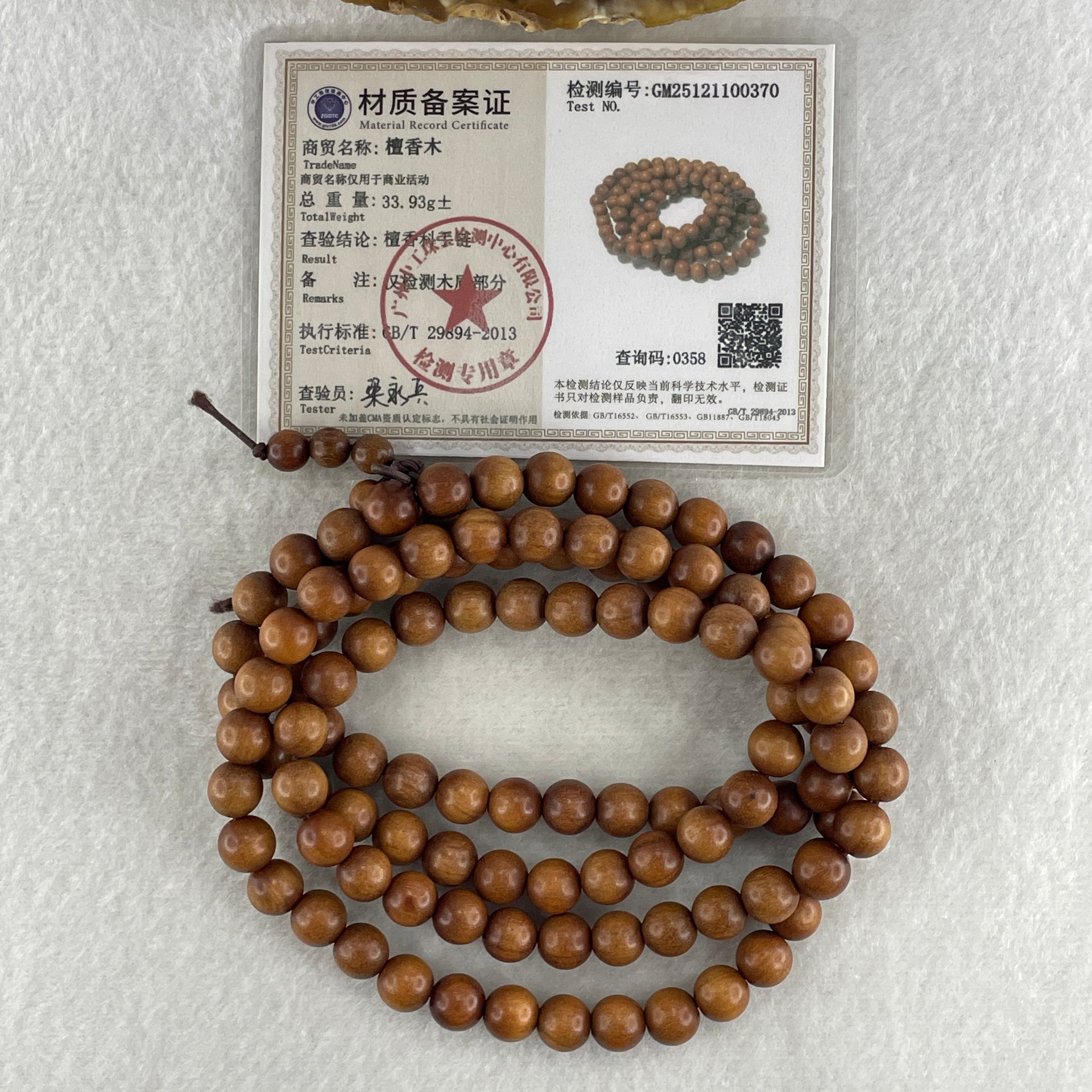 Certified Natural Sandalwood Beads Necklace 33.93g 84cm 8.1mm 111Beads - Huangs Jadeite and Jewelry Pte Ltd