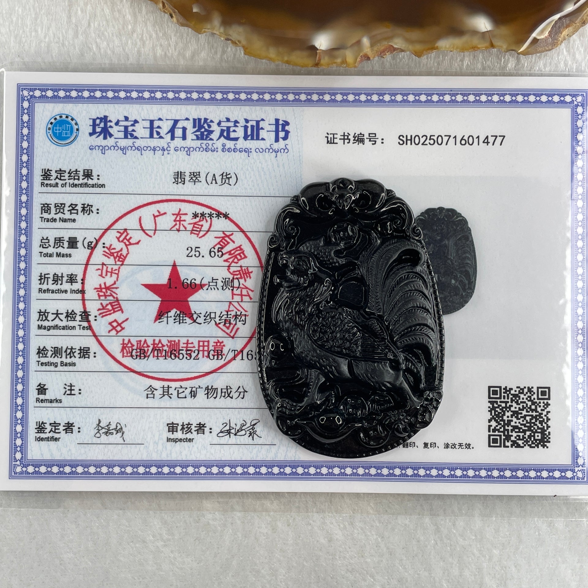 Type A Opaque to Partial Translucent Black Omphacite Jadeite Rooster Pendant 25.65g 59.3 by 40.1 by 8.9mm - Huangs Jadeite and Jewelry Pte Ltd