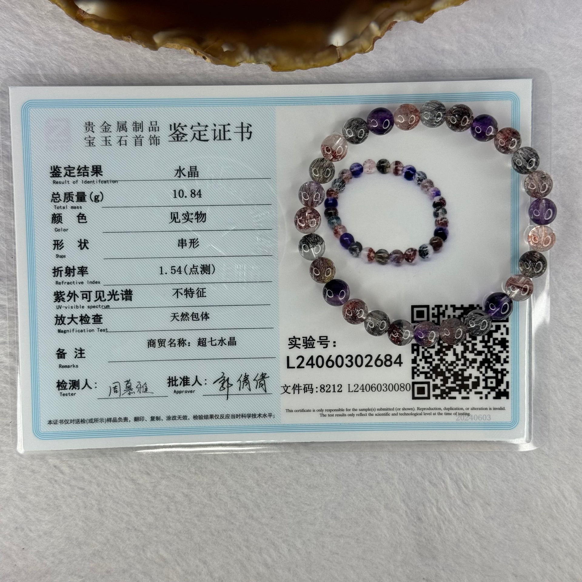 Very Good Grade Natural Transparent Bright Super 7 Beads Bracelet 非常好的等级天然透明深彩色超级七珠手链 10.84g 15cm 6.8mm 27 Beads - Huangs Jadeite and Jewelry Pte Ltd