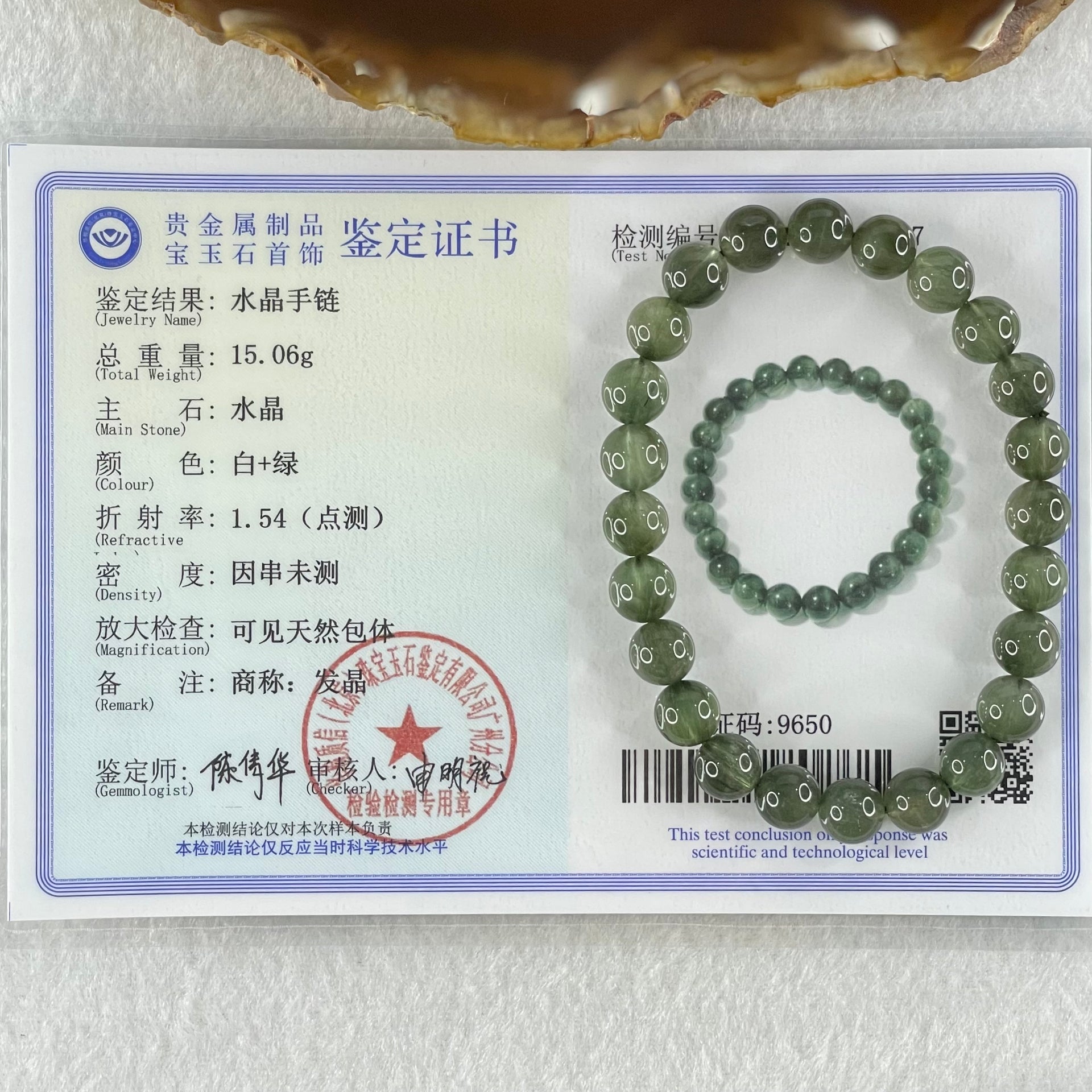 Good Grade Natural Cats Eye Green Rutilated Quartz Beads Bracelet 15.06g 15.5cm 7.8mm 24 Beads - Huangs Jadeite and Jewelry Pte Ltd