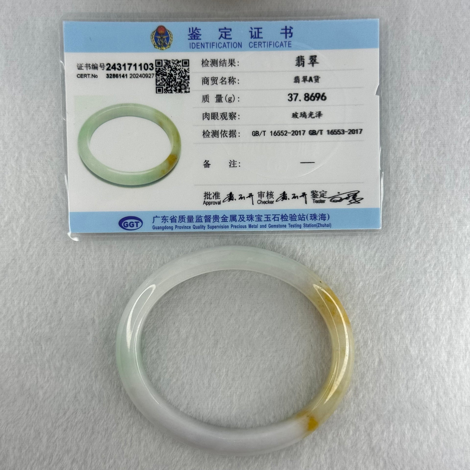 Type A Faint Lavender Green with Yellow Patches Jadeite Oval Bangle Internal Diameter 56.5mm  37.8696g 11.1 by 7.3mm (Very Slight Internal Line) - Huangs Jadeite and Jewelry Pte Ltd