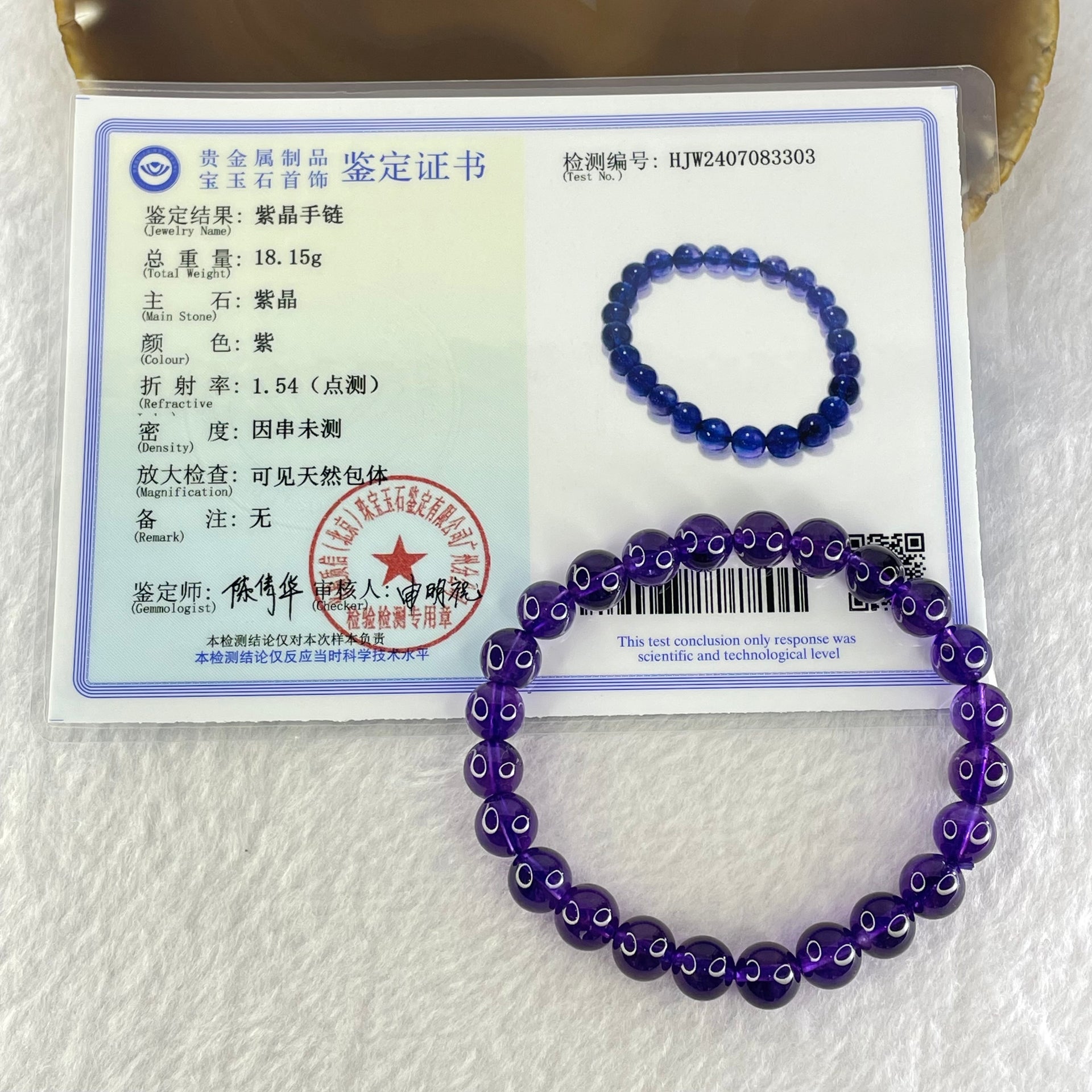 Very Good Grade Natural Amethyst Bracelet 18.15g 16cm 8.4mm 24 Beads - Huangs Jadeite and Jewelry Pte Ltd