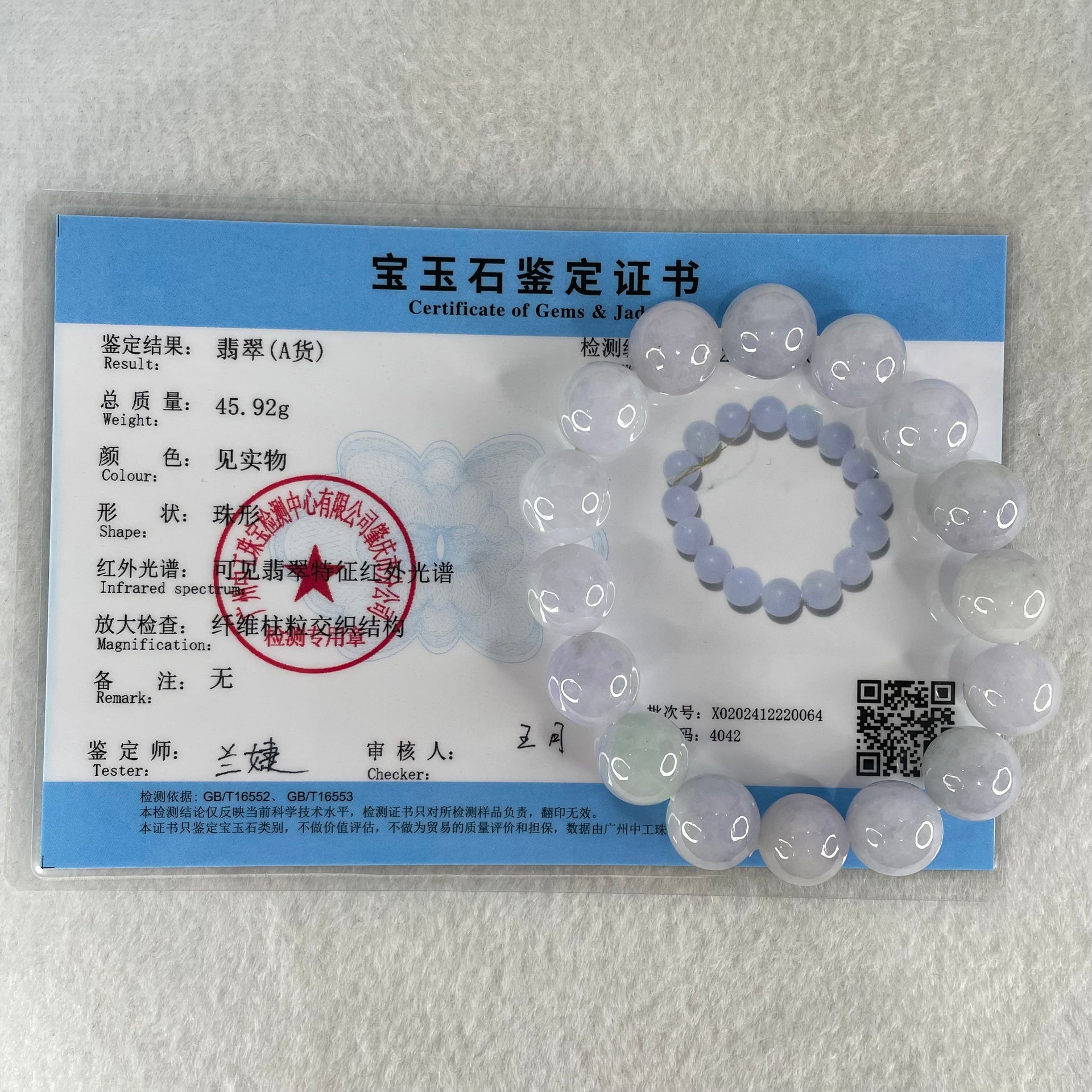 Good Grade Type A Lavender with Green Piao Hua  Jadeite Beads Bracelet 45.92g 16cm by 12.1mm by 16 Beads - Huangs Jadeite and Jewelry Pte Ltd