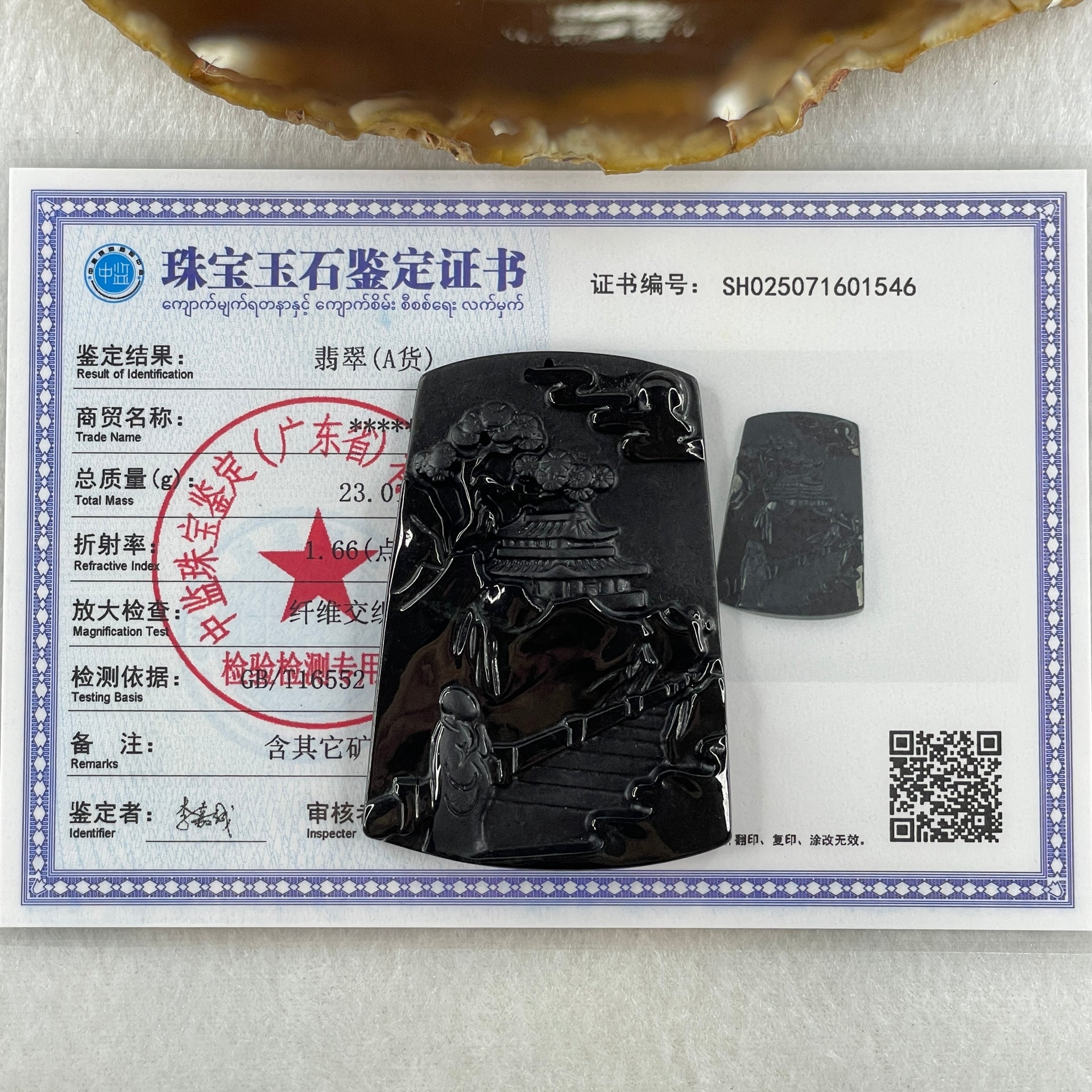 Type A Opaque to Partial Translucent Black Omphacite Jadeite Shan Shui with Guiren Benefactor Pendant 23.01g 60.5 by 42.6 by 6.2mm - Huangs Jadeite and Jewelry Pte Ltd