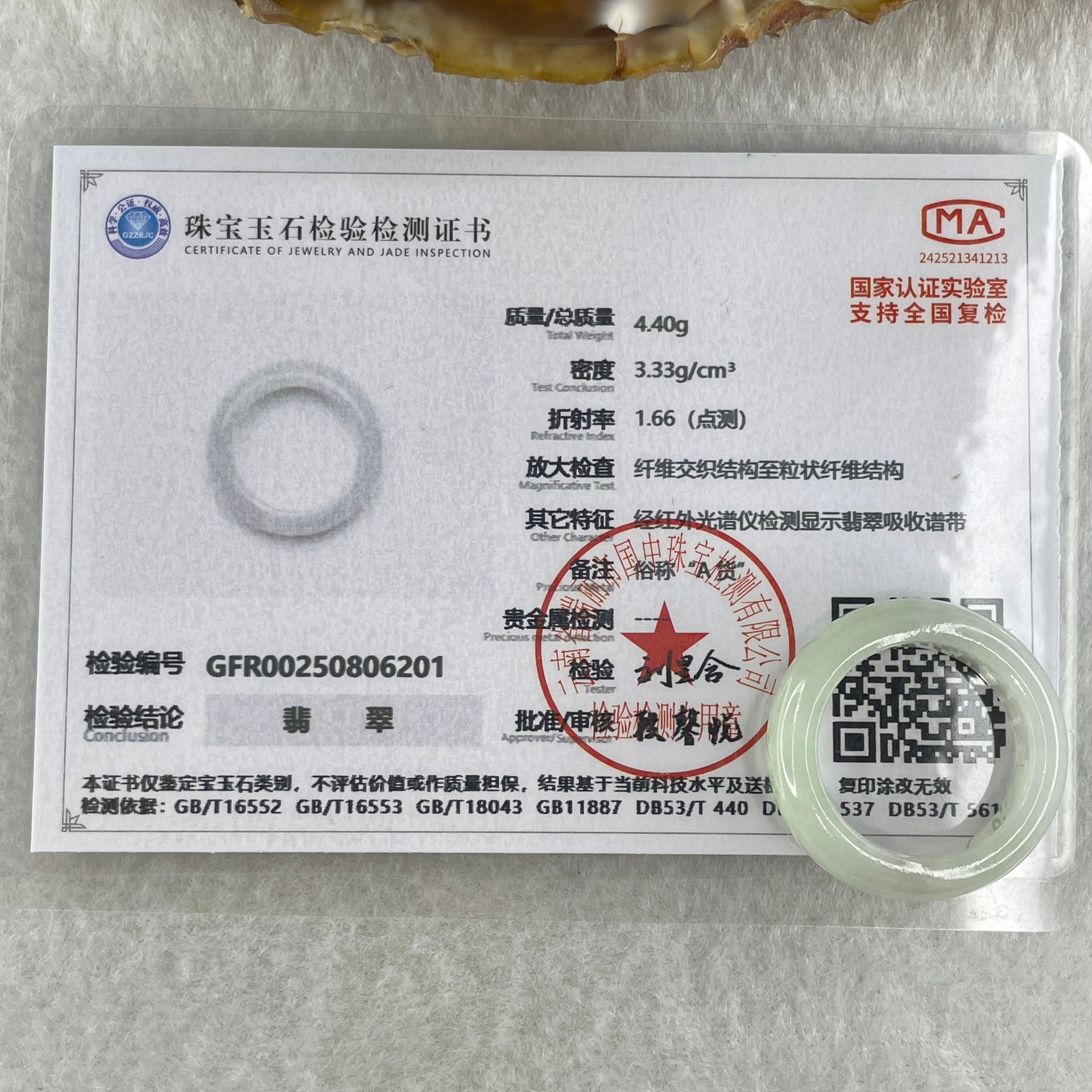 Type A Natural Faint Green to White Jadeite Ring 4.40g 6.5 by 4.8mm US 6.9 HK 15.2 (Very Very Slight Internal Line) - Huangs Jadeite and Jewelry Pte Ltd