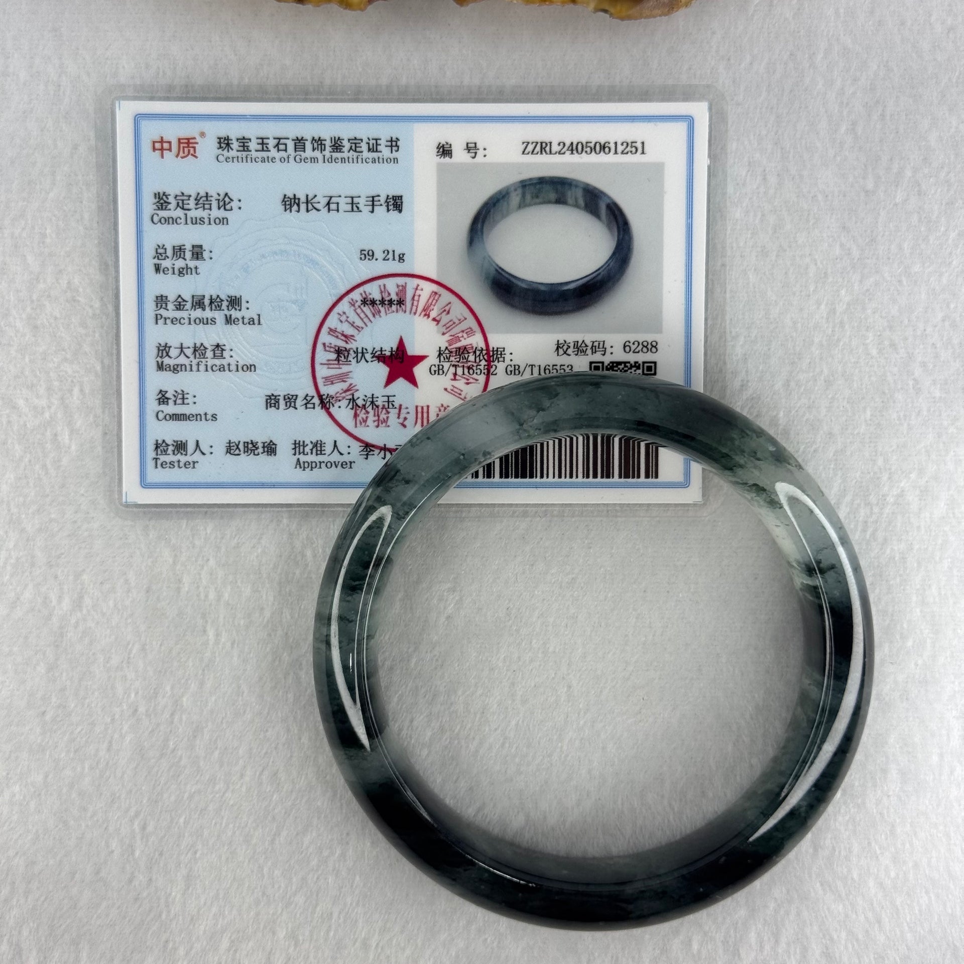 Transparent Colourless with Dark Greenish Black Piao Hua Sodium Feldspar Jade Bangle 水沫玉手镯 Internal Diameter 58.1mm 59.21g 15.6 by 9.0mm - Huangs Jadeite and Jewelry Pte Ltd