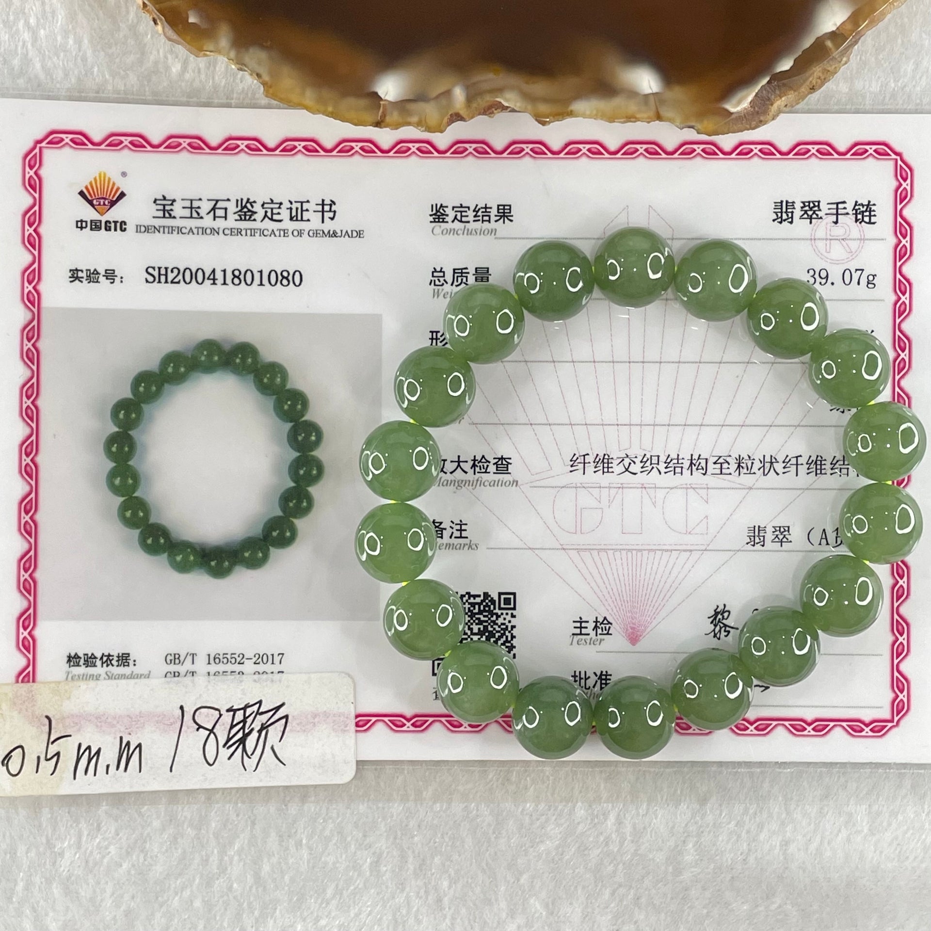 Type A Burmese Icy Oily Green Jade Jadeite Bracelet 39.07g 10.8mm bead 18 beads 16cm - Huangs Jadeite and Jewelry Pte Ltd