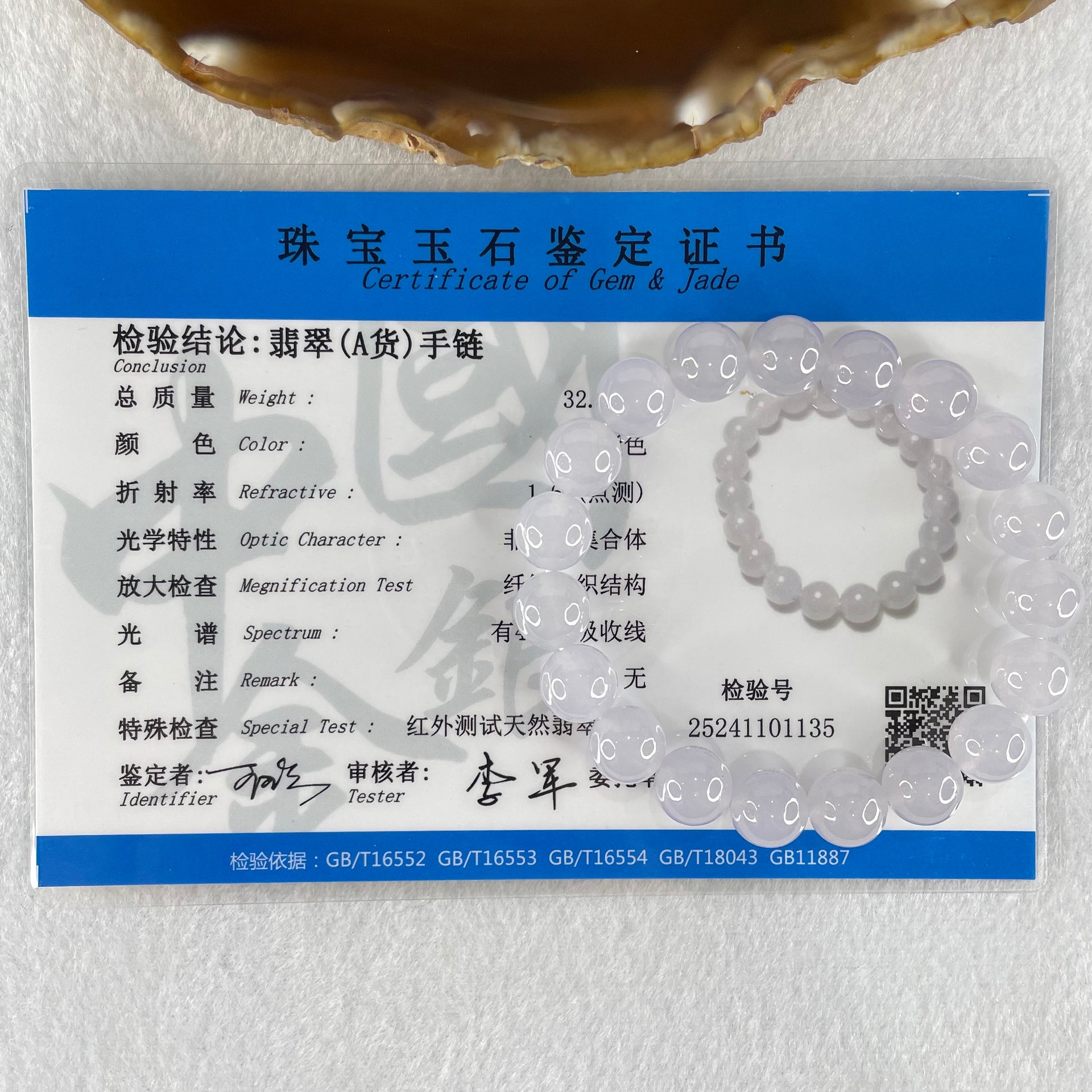 Type A Semi Icy Light Lavender Jadeite Bead Bracelet 32.70g 16cm 10.0mm 19 Beads - Huangs Jadeite and Jewelry Pte Ltd