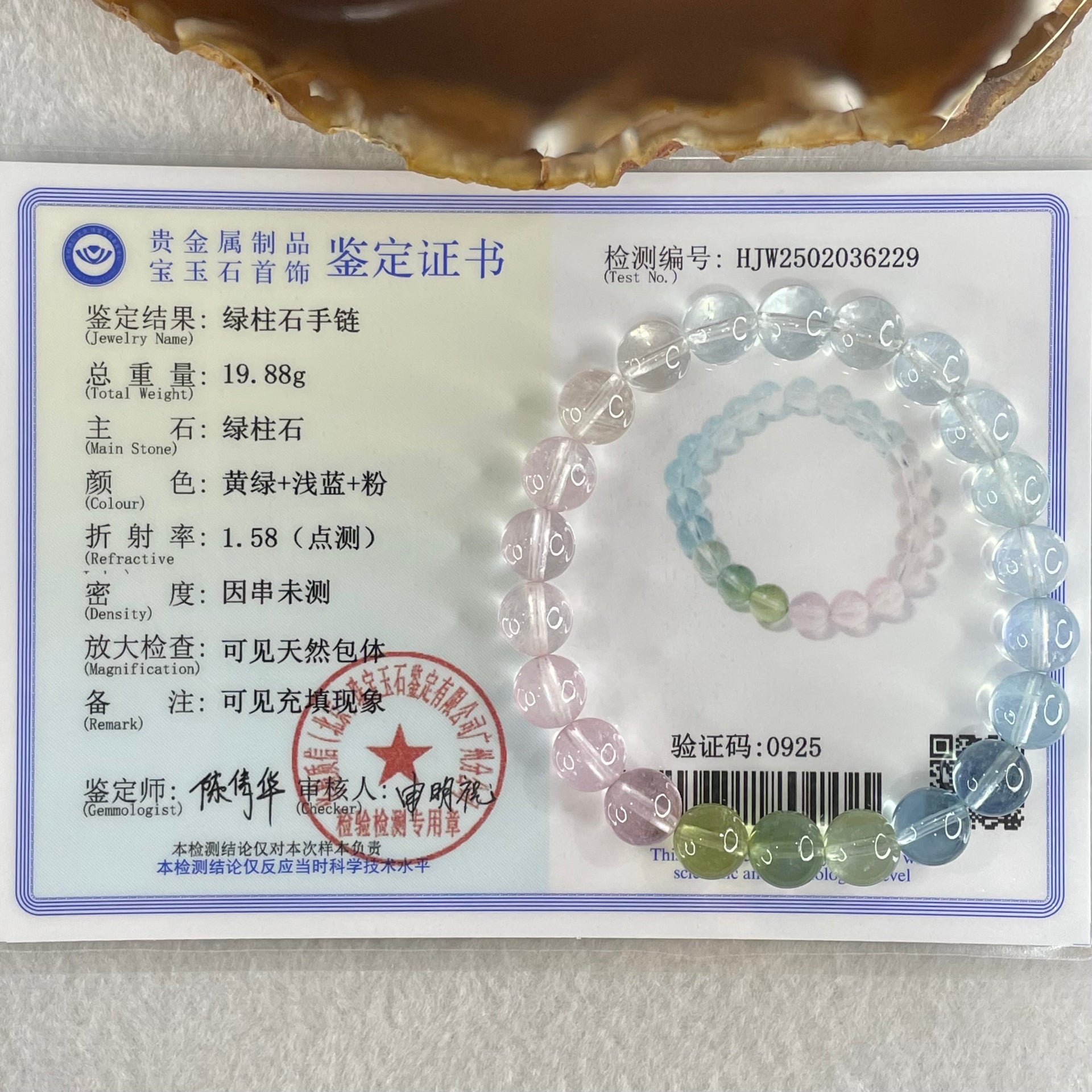 Very Very High Grade Transparent Natural Morganite Beryl Beads Bracelet 19.88g 15.5cm 8.9mm 22 Beads - Huangs Jadeite and Jewelry Pte Ltd