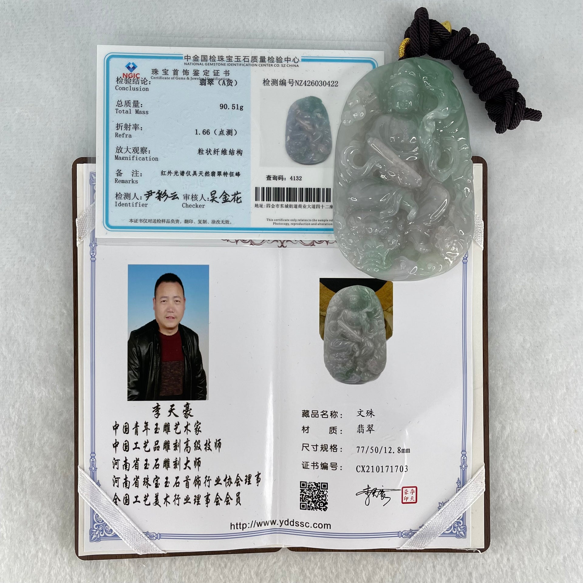 Grand Master Type A Jelly Lavender and Green Piao Hua Jadeite Manjusri Bodhisattva Pendant 90.51g 77 by 50 by 12.8mm - Huangs Jadeite and Jewelry Pte Ltd
