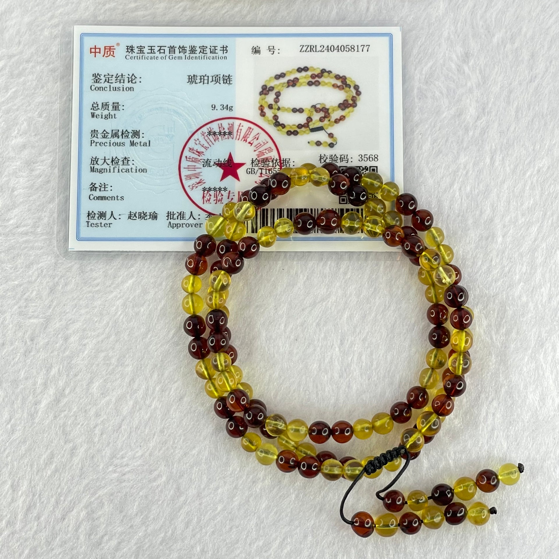 Natural Mixed Color (Red and Yellow) Amber Beads Necklaces 9.34g 5.3mm 110 + 12 Beads (Slight Rough on few Beads) - Huangs Jadeite and Jewelry Pte Ltd