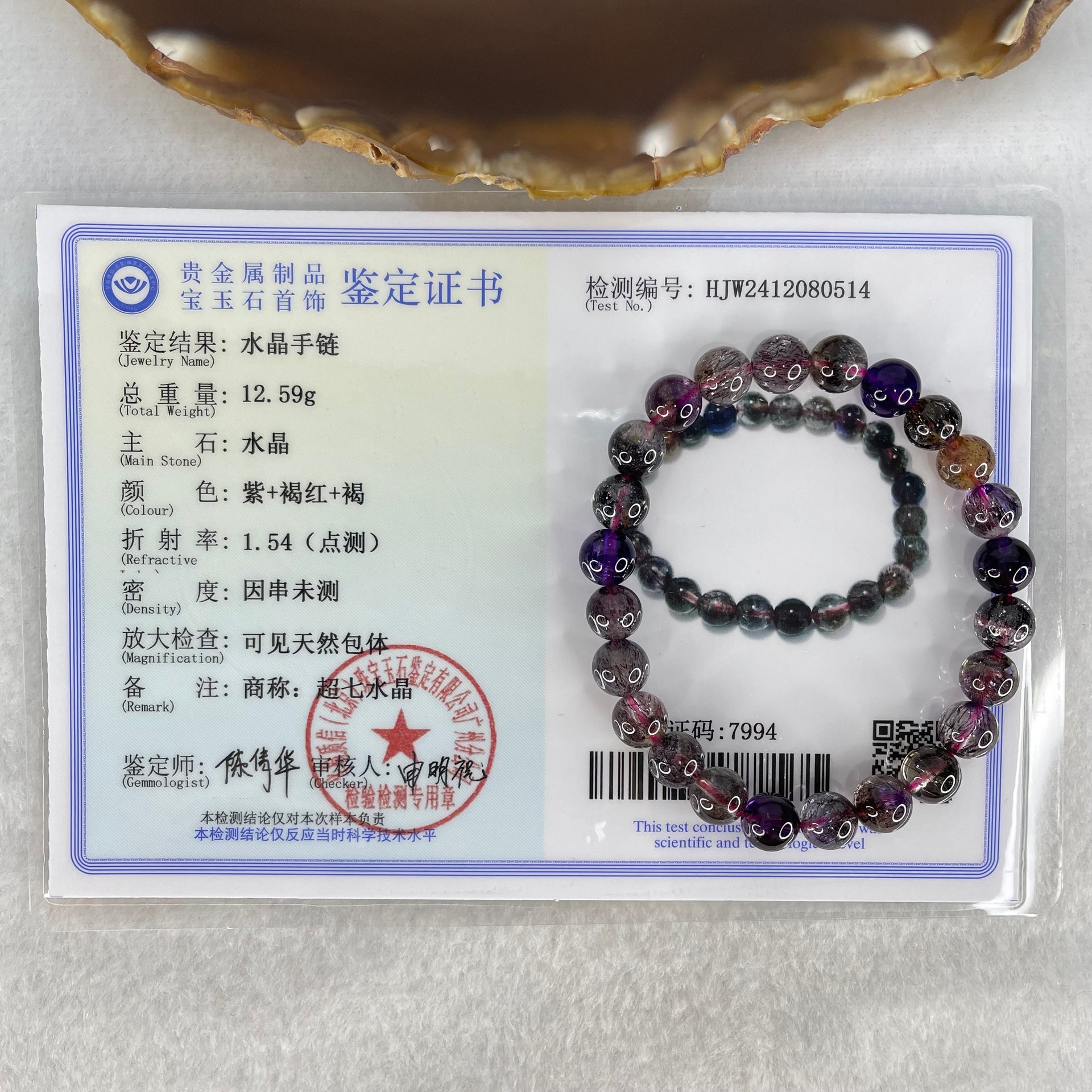 Good Grade Natural Blackcurrant Super 7 Beads Bracelet 12.59g 14cm 7.3mm 24 Beads - Huangs Jadeite and Jewelry Pte Ltd