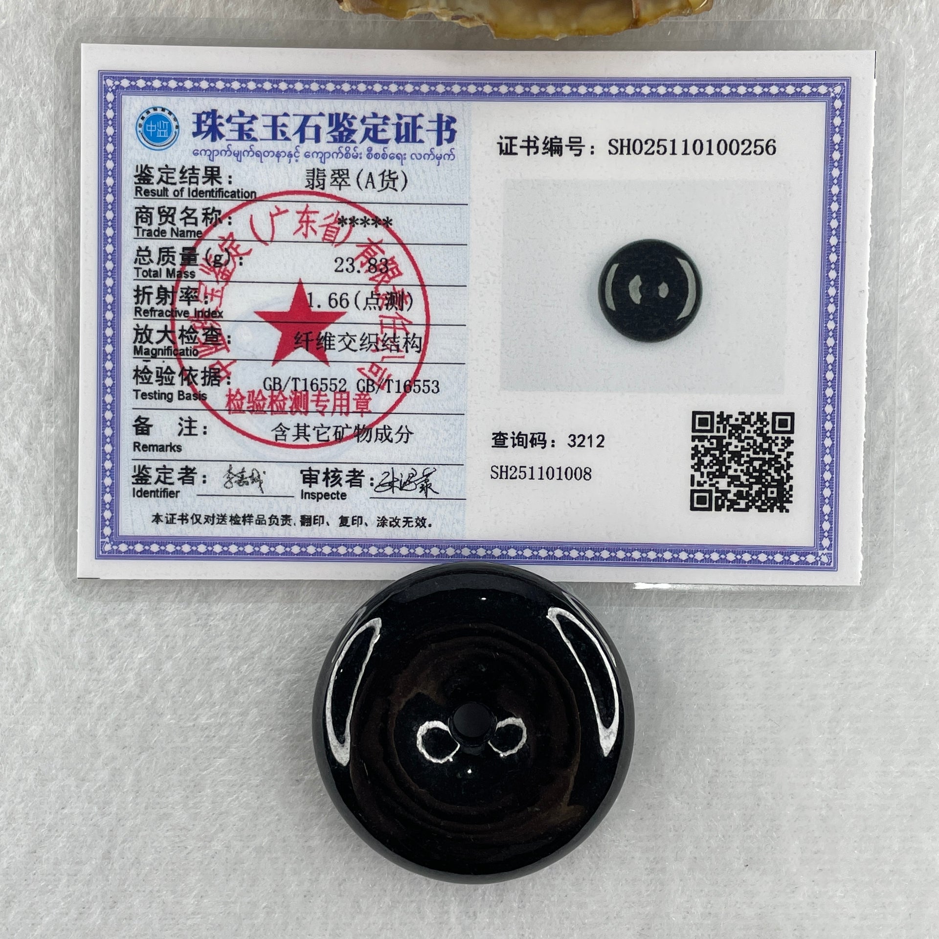 Type A Opaque Black Omphacite Jadeite Ping An Kou Donut Pendant 23.83g 36.0 by 8.9mm - Huangs Jadeite and Jewelry Pte Ltd