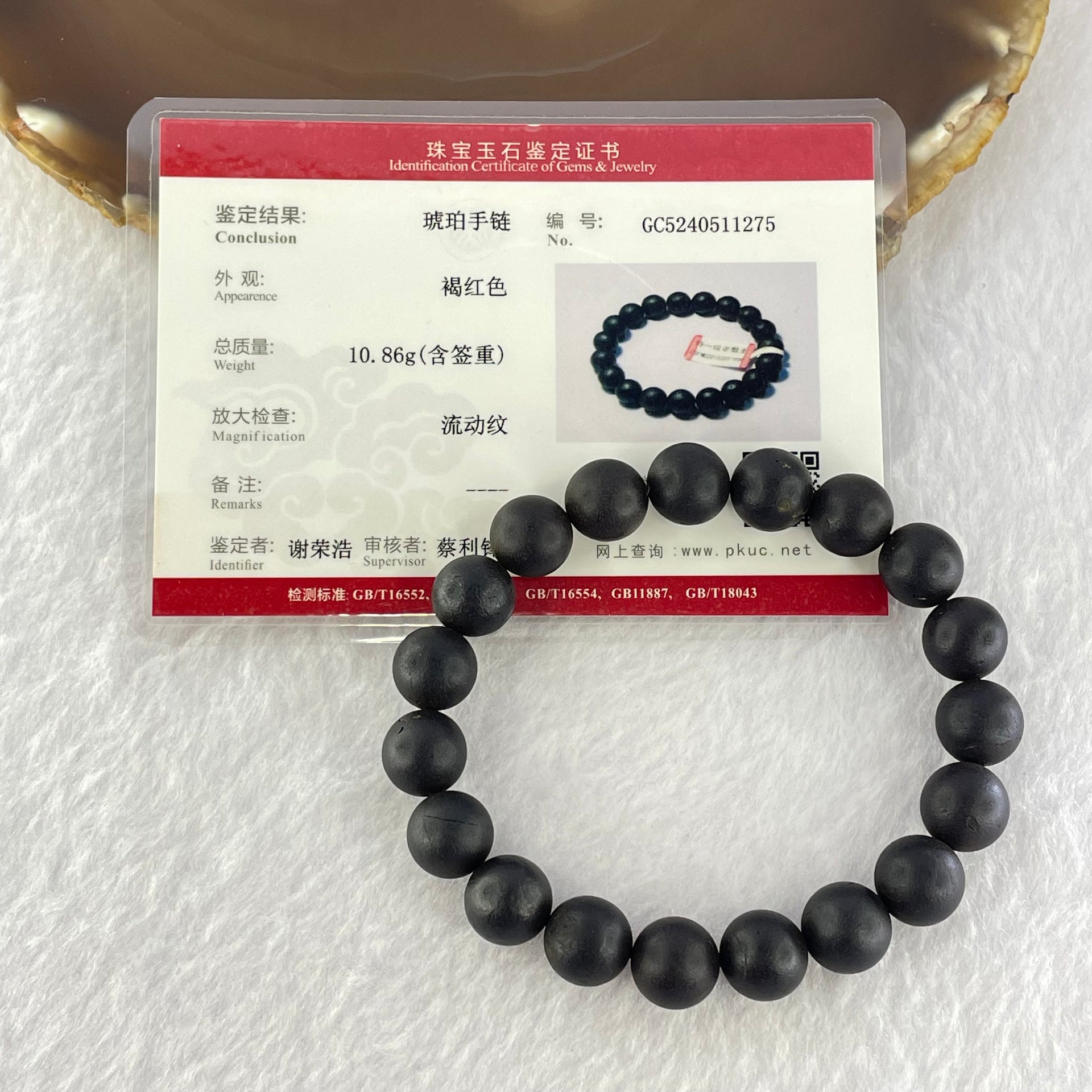 Natural Dark Matt Black Red Amber Beads Bracelet 10.86g 16cm 10.1mm 19 Beads - Huangs Jadeite and Jewelry Pte Ltd