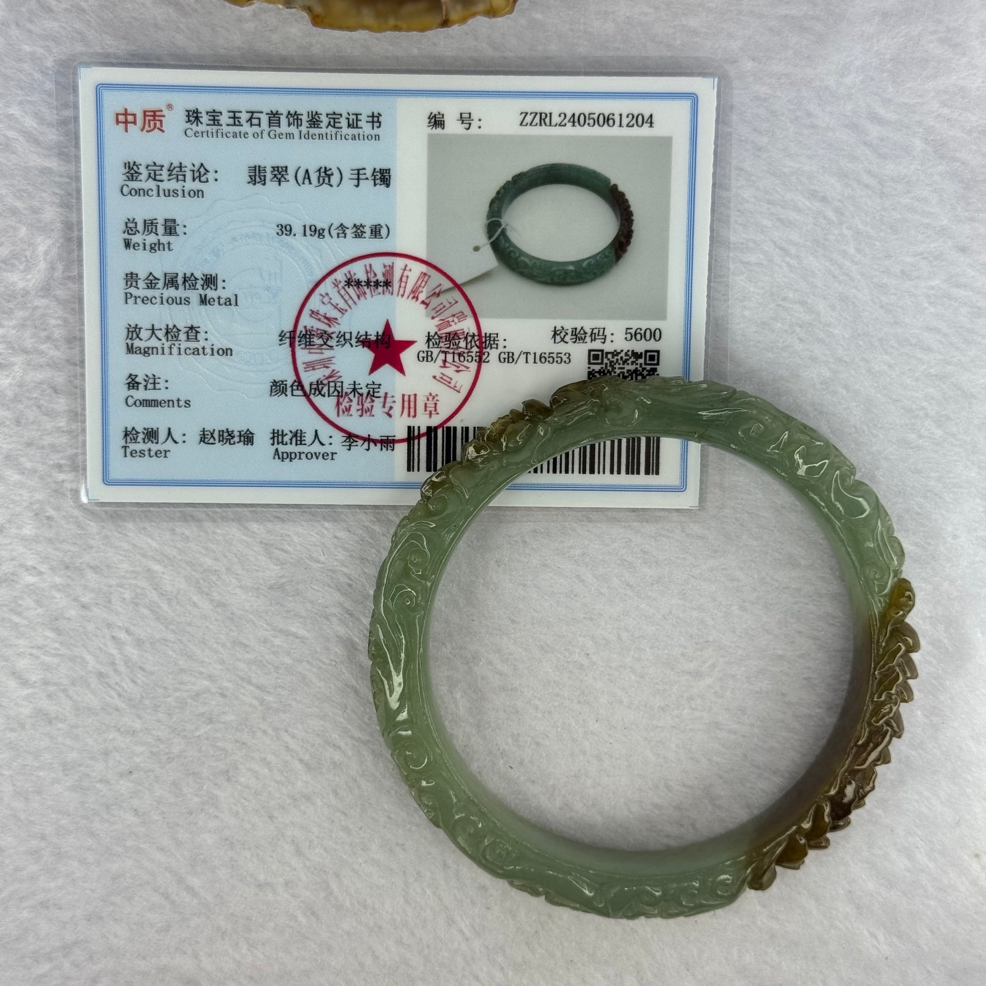 Type A Blueish Green and Brown Patches Jadeite Lotus Flowers Bangle 39.19g Internal Diameter 55.2mm 10.9 by 8.2mm - Huangs Jadeite and Jewelry Pte Ltd