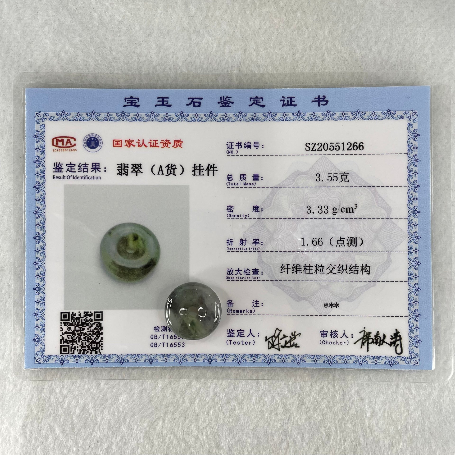 Type A Icy Wuji Grey Jadeite Ping An Kou Donut Charm Pendant 3.55g 17.5 by 5.5mm - Huangs Jadeite and Jewelry Pte Ltd