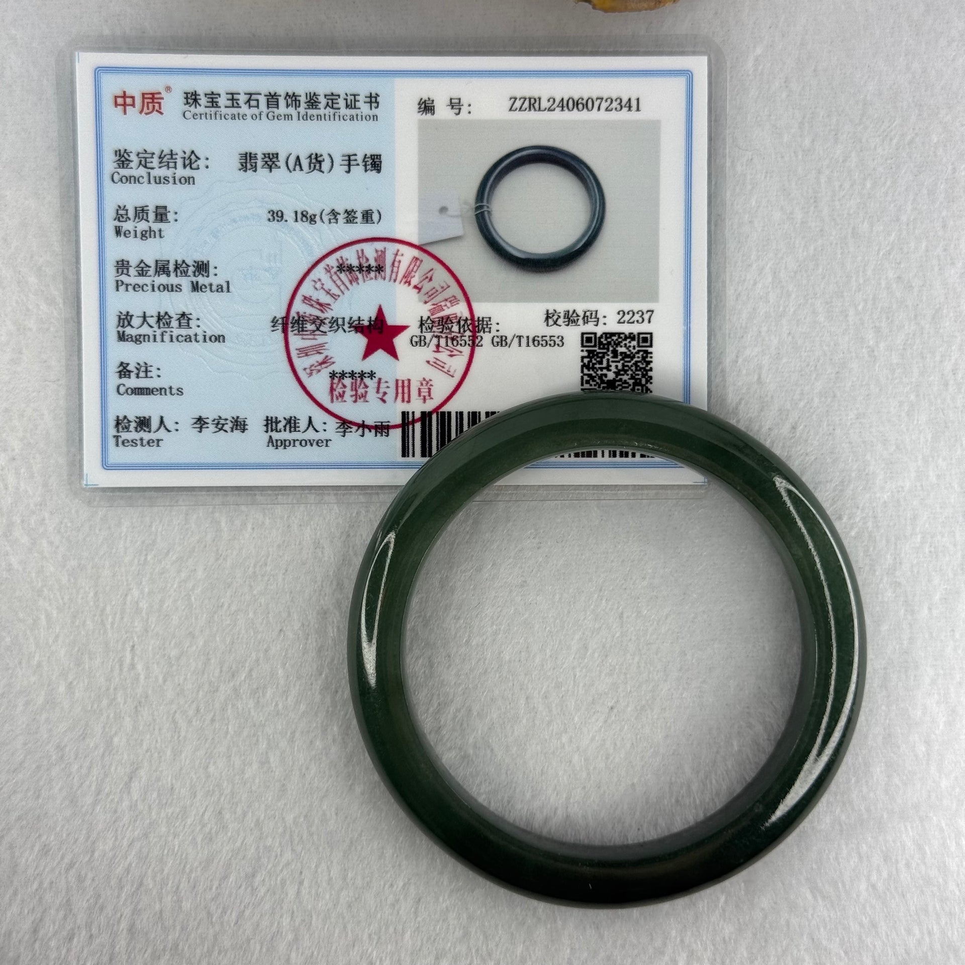 Type A Dark Green Jadeite Bangle Internal Diameter 50.9mm 39.18g 9.8 by 7.7mm (Very Slight Internal Line) - Huangs Jadeite and Jewelry Pte Ltd