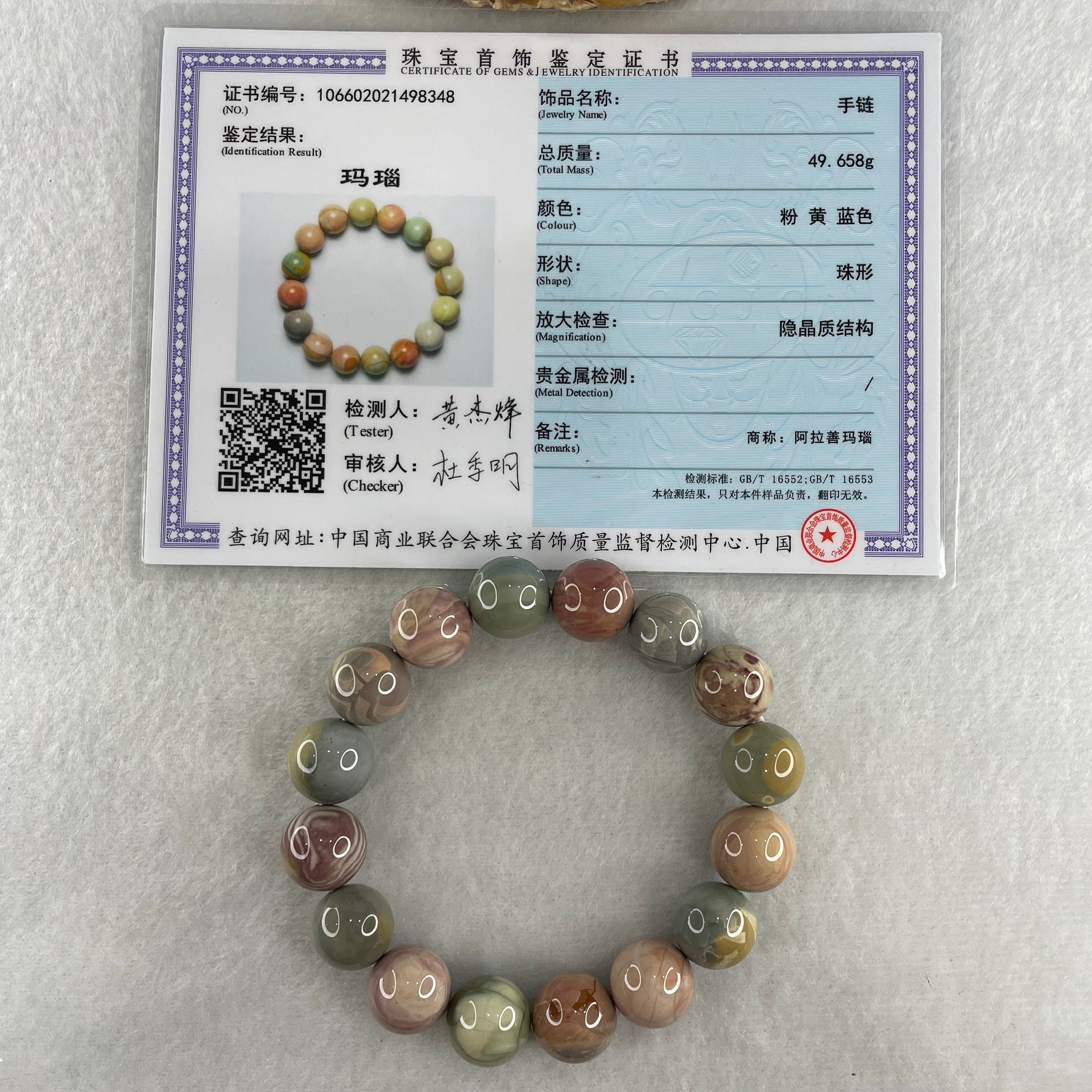 Certified Natural Alashan Agate Pastel Green Beads Bracelet 49.658g 17cm 13.3mm 16Beads - Huangs Jadeite and Jewelry Pte Ltd