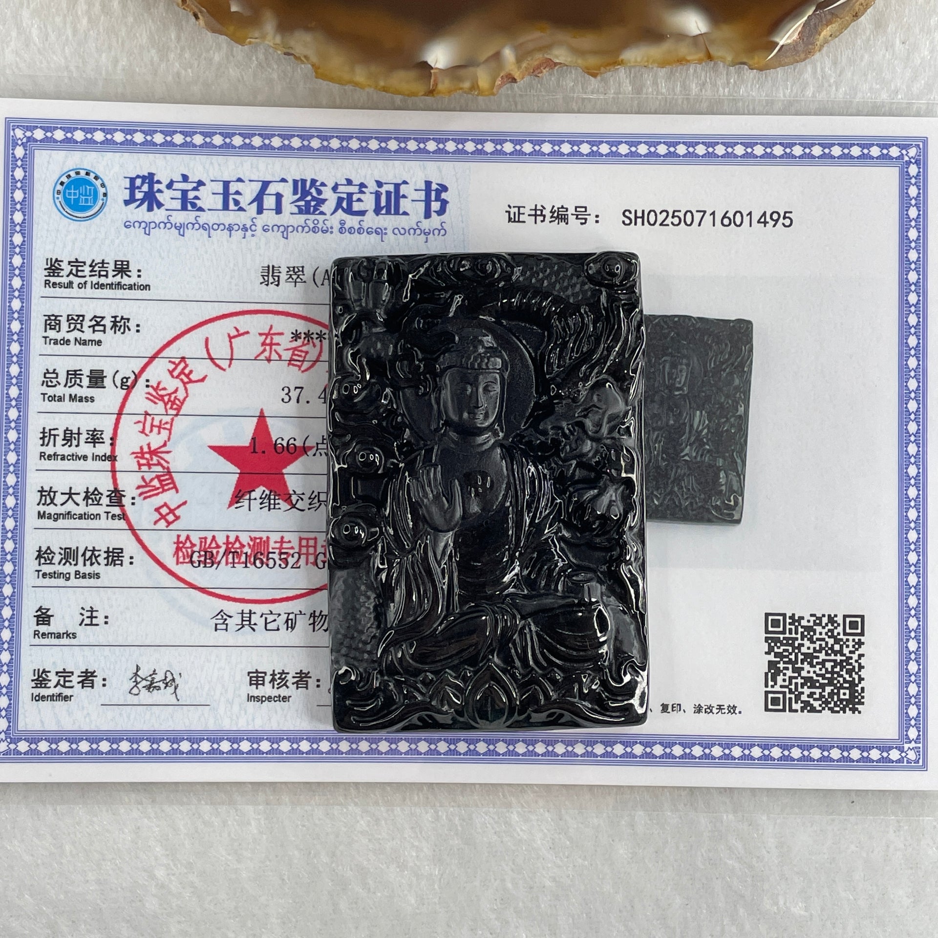 Type A Opaque to Partial Translucent Black Omphacite Jadeite Amitabha Buddha with Dragon Pendant Dog and Boar Pig Zodiac Guardian 37.44g 62.5 by 41.7 by 9.7mm - Huangs Jadeite and Jewelry Pte Ltd