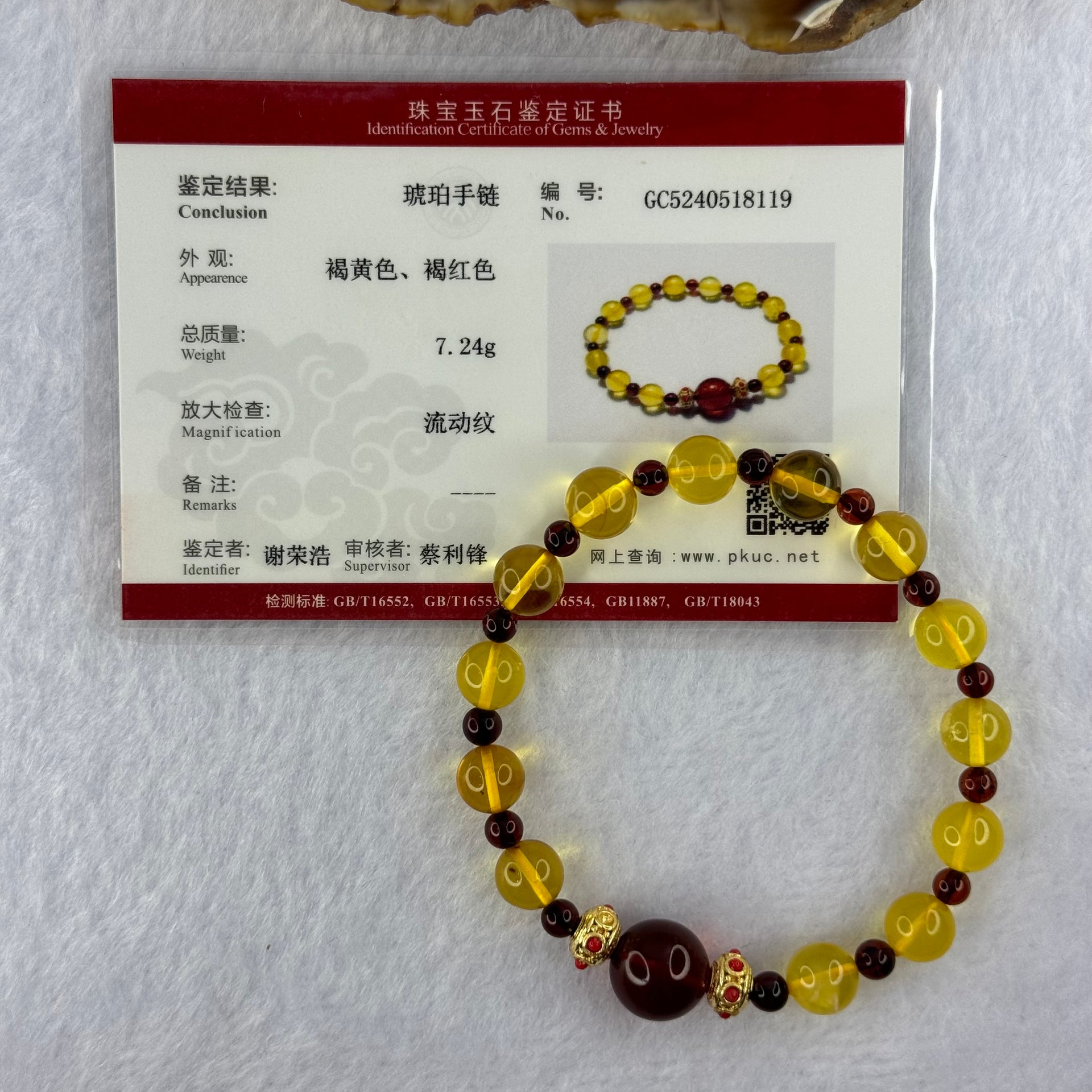 Natural Yellow Golden and Red Amber Beads Bracelet 7.24g 11.4mm 1 Bead 8.2mm 13 Beads - Huangs Jadeite and Jewelry Pte Ltd