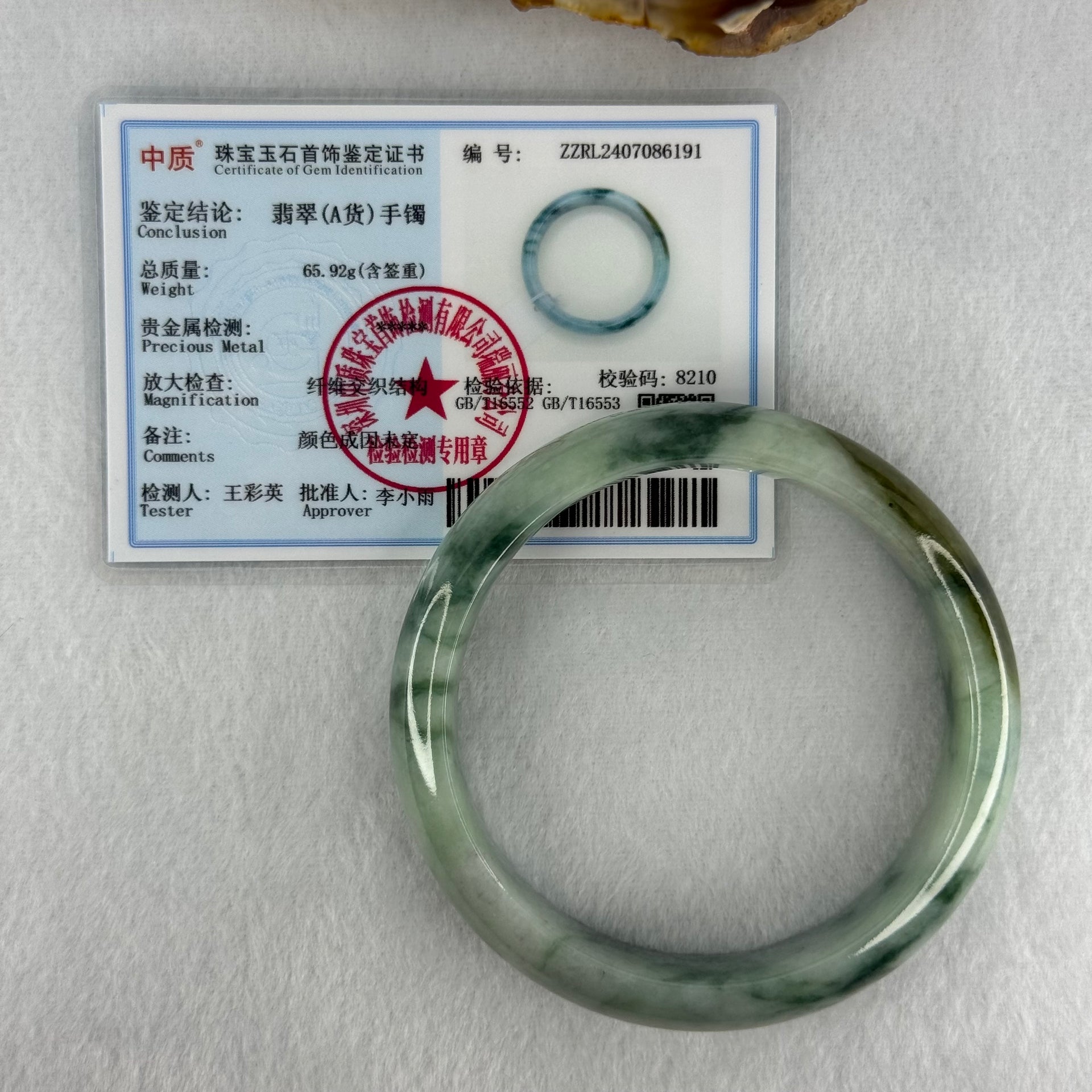 Type A Light Green with Dark Green Piao and Brown Patch Jadeite Bangle Internal Diameter 58.7mm 65.92g 14.9 by 8.5mm (Slight Internal Lines) - Huangs Jadeite and Jewelry Pte Ltd