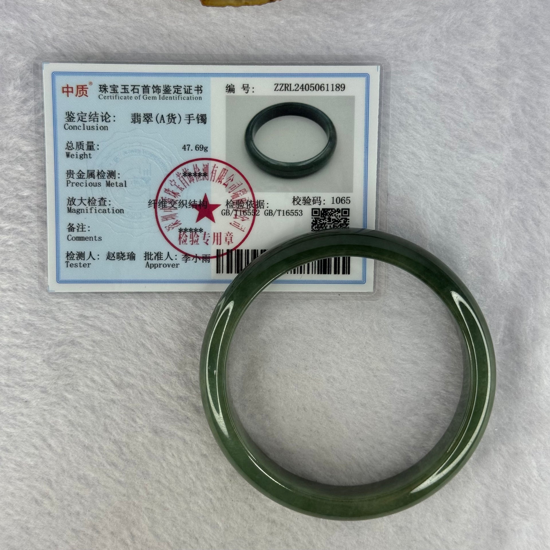 Type A Full Green Jadeite Bangle Internal Diameter 57.7mm 47.69g 12.5 by 7.5mm (Close to Perfect) - Huangs Jadeite and Jewelry Pte Ltd