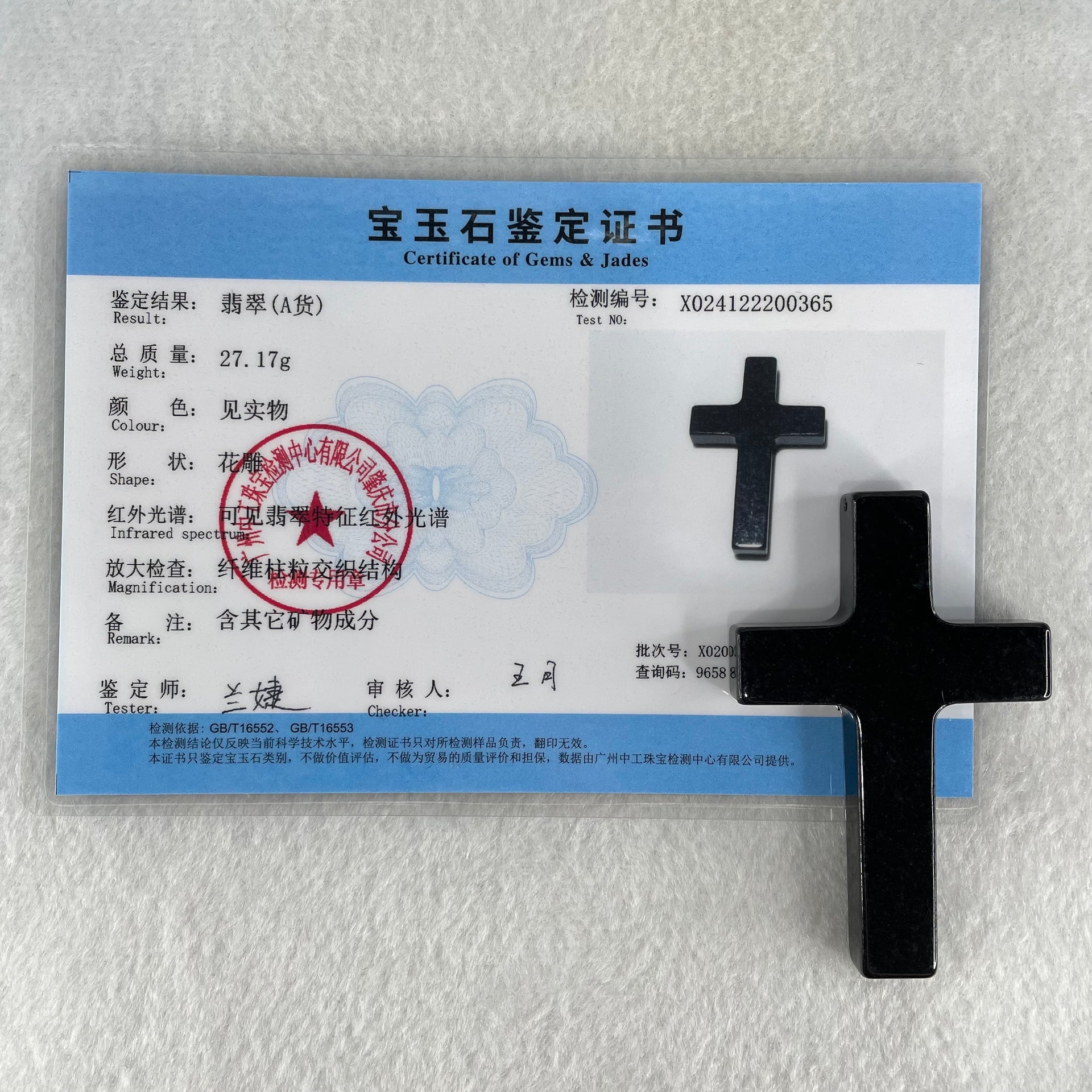 Type A Opaque Black Jadeite Cross Pendant 27.17g 64.5 by 41.3 by 8.1mm - Huangs Jadeite and Jewelry Pte Ltd