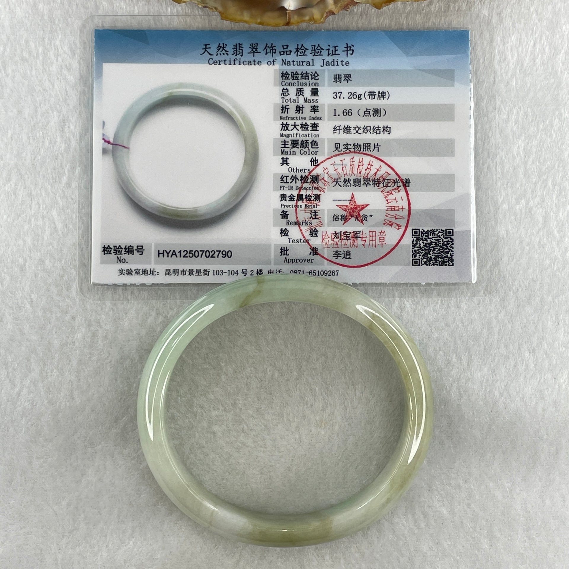 Natural Type A Light Green Faint Lavender Jadeite Oval Bangle 37.26g Inner Diameter 53.8mm 12.2 by 7.0mm (Slight Internal Lines) - Huangs Jadeite and Jewelry Pte Ltd